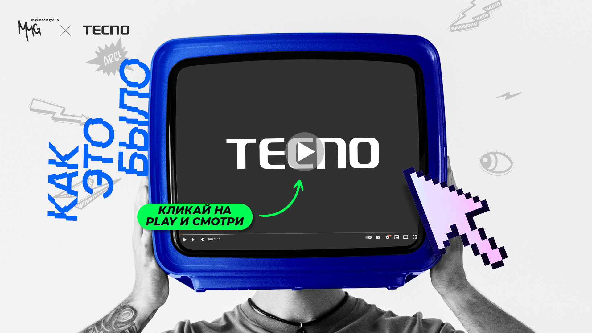 Презентация | Кейс Tecno — Изображение №12 — Графика, Маркетинг на Dprofile