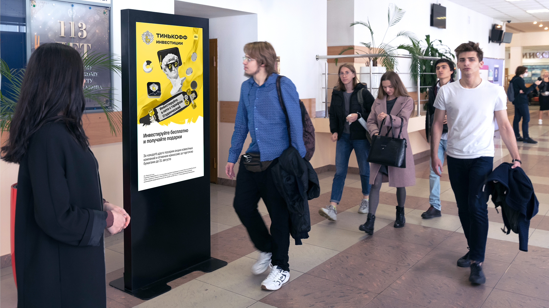 Key Visual Тинькофф Инвестиции — Изображение №3 — Графика, Анимация на Dprofile