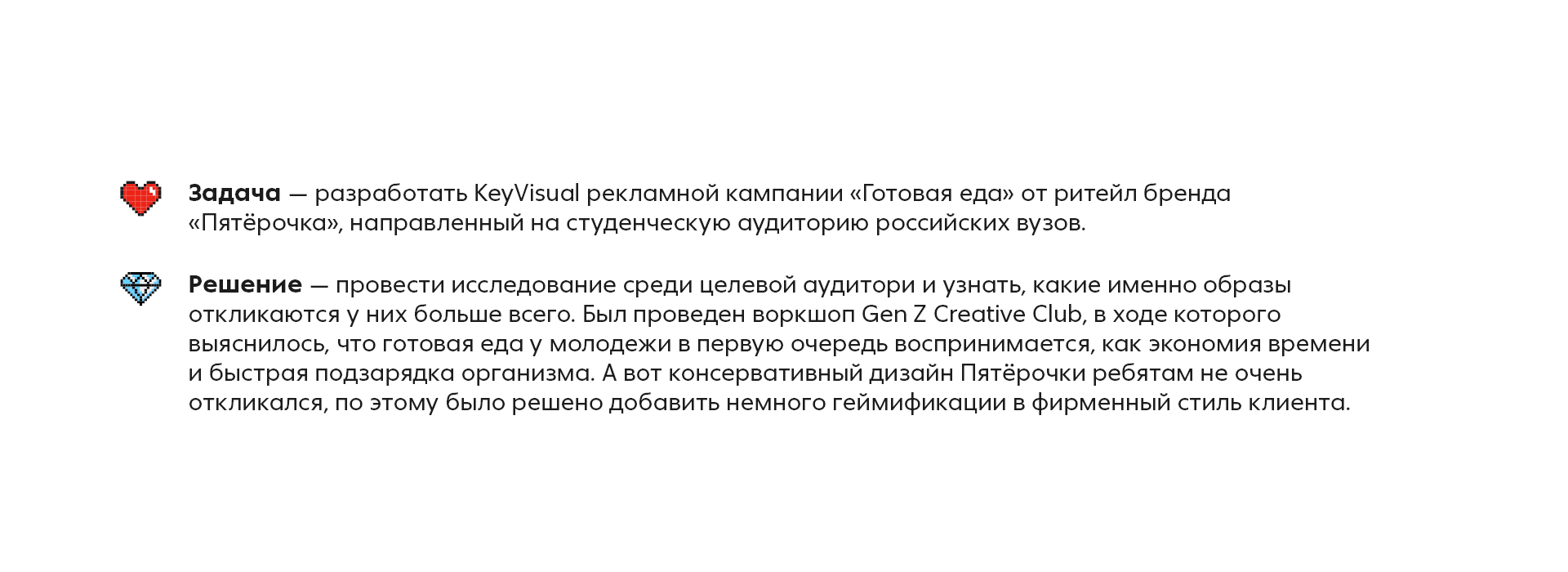Пятёрочка заряжает — Изображение №2 — Графика, Анимация на Dprofile