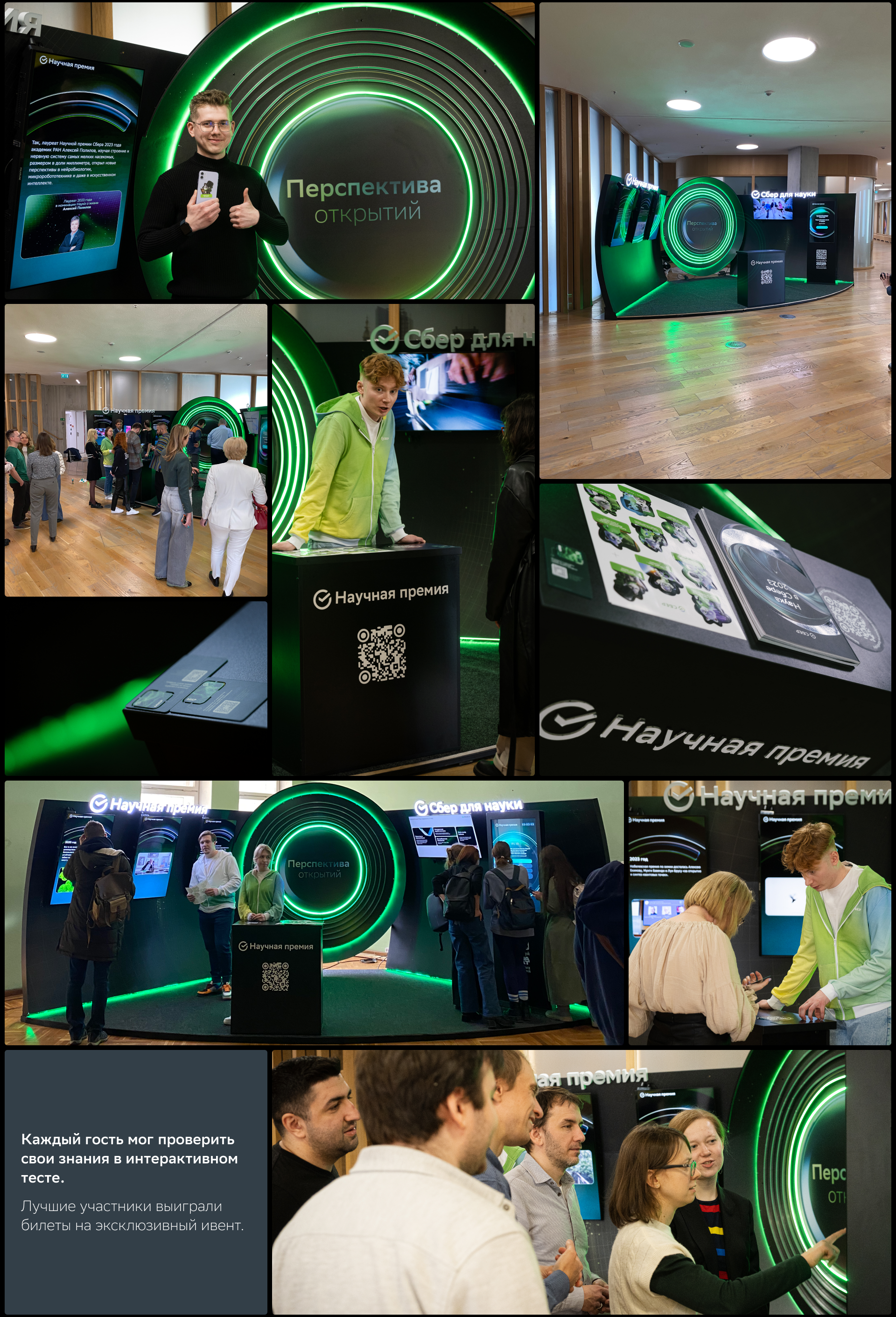 Сбер. Научная премия. — Изображение №2 — Графика, 3D на Dprofile