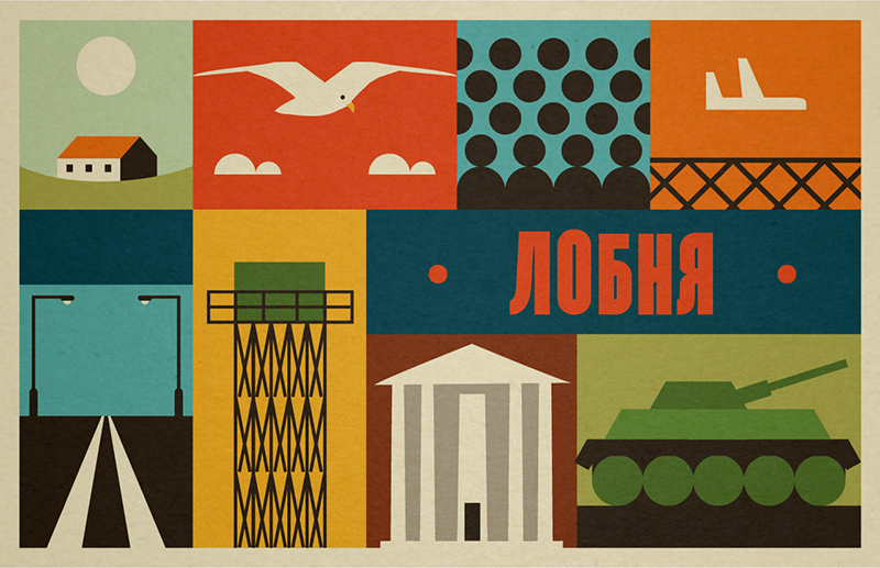 Иллюстрации Московского региона — Изображение №6 — Иллюстрация, Графика на Dprofile