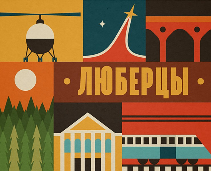 Иллюстрации Московского региона на Dprofile