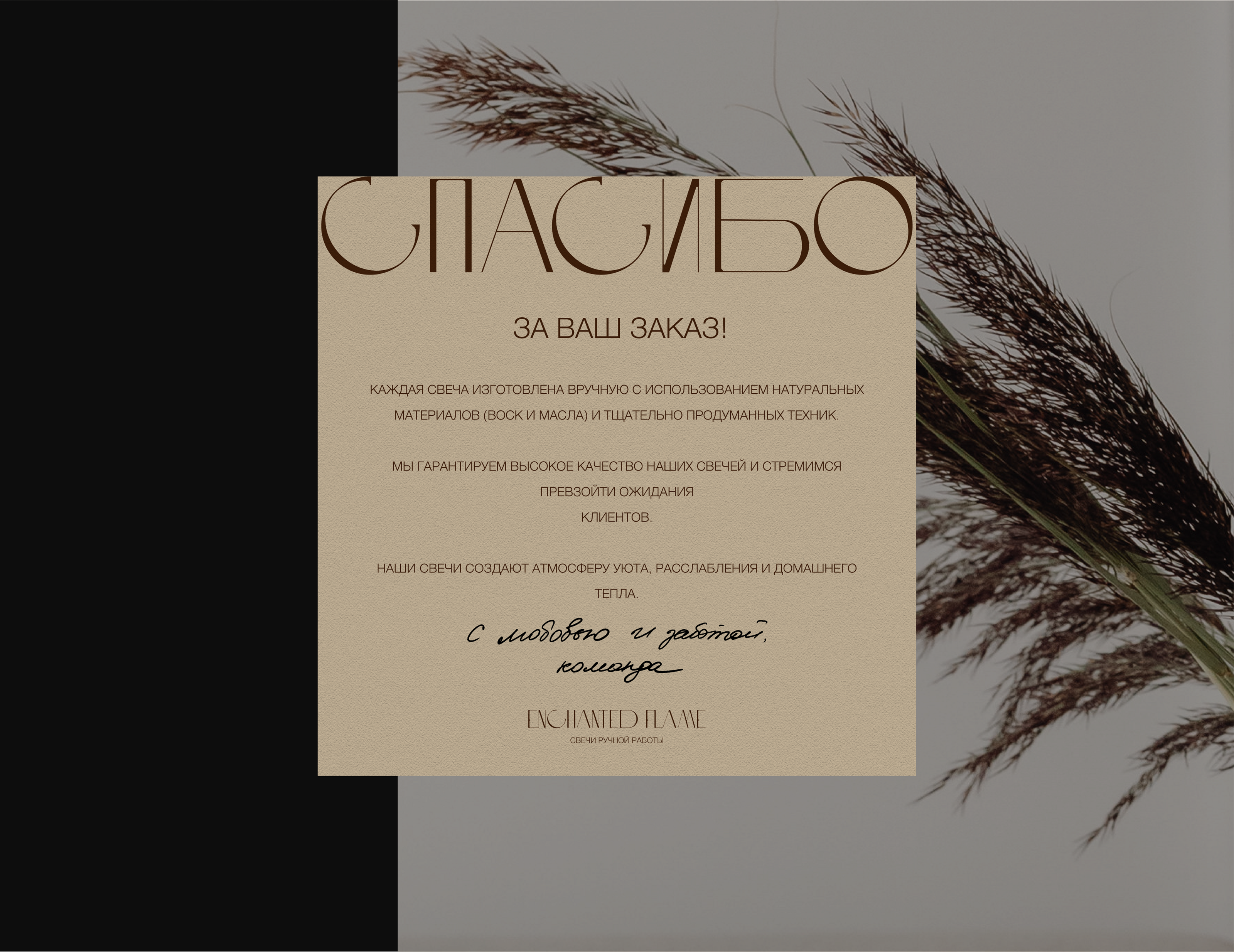 CANDLE | СВЕЧИ | BRANDING | IDENTITY — Изображение №16 — Брендинг, Маркетинг на Dprofile