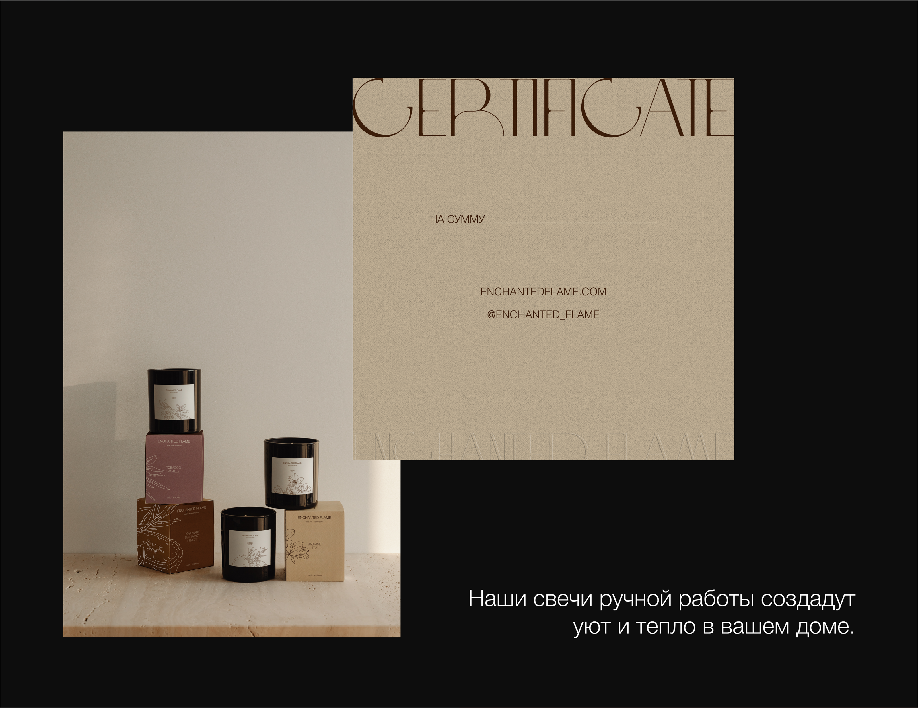 CANDLE | СВЕЧИ | BRANDING | IDENTITY — Изображение №4 — Брендинг, Маркетинг на Dprofile