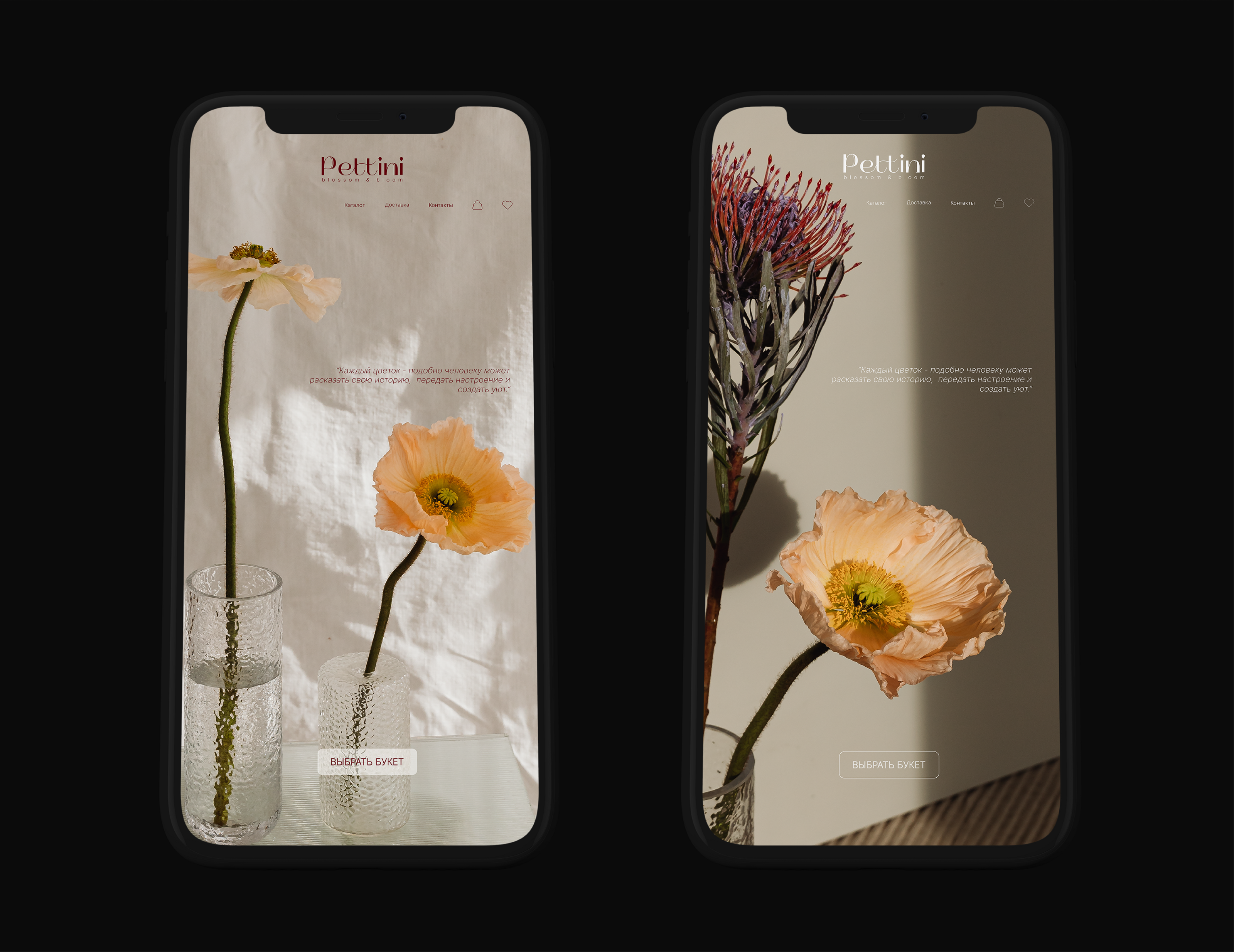 FLOWER BOUTIQUE | ЦВЕТОЧНЫЙ МАГАЗИН | BRAND IDENTITY — Изображение №14 — Брендинг, Маркетинг на Dprofile