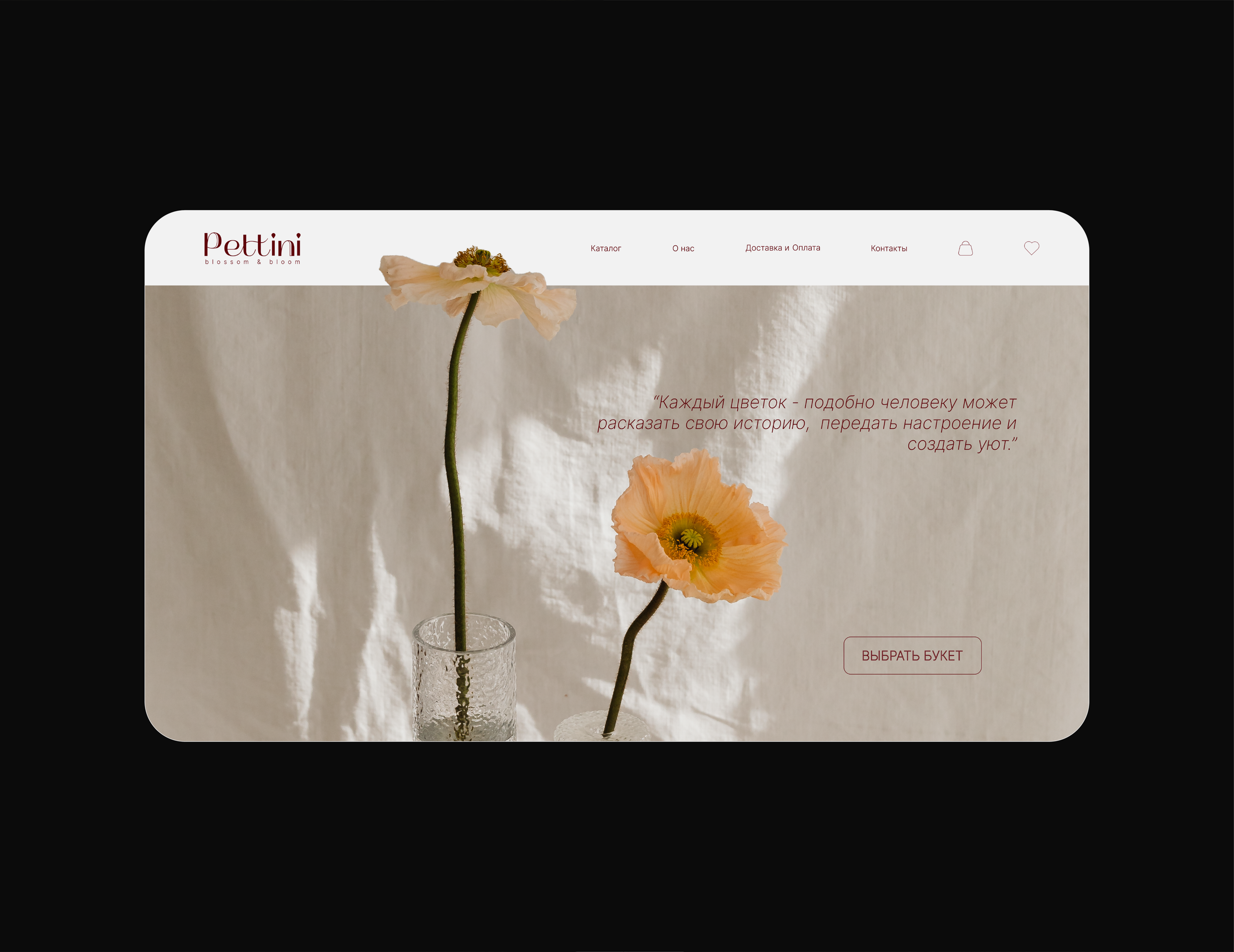 FLOWER BOUTIQUE | ЦВЕТОЧНЫЙ МАГАЗИН | BRAND IDENTITY — Изображение №12 — Брендинг, Маркетинг на Dprofile