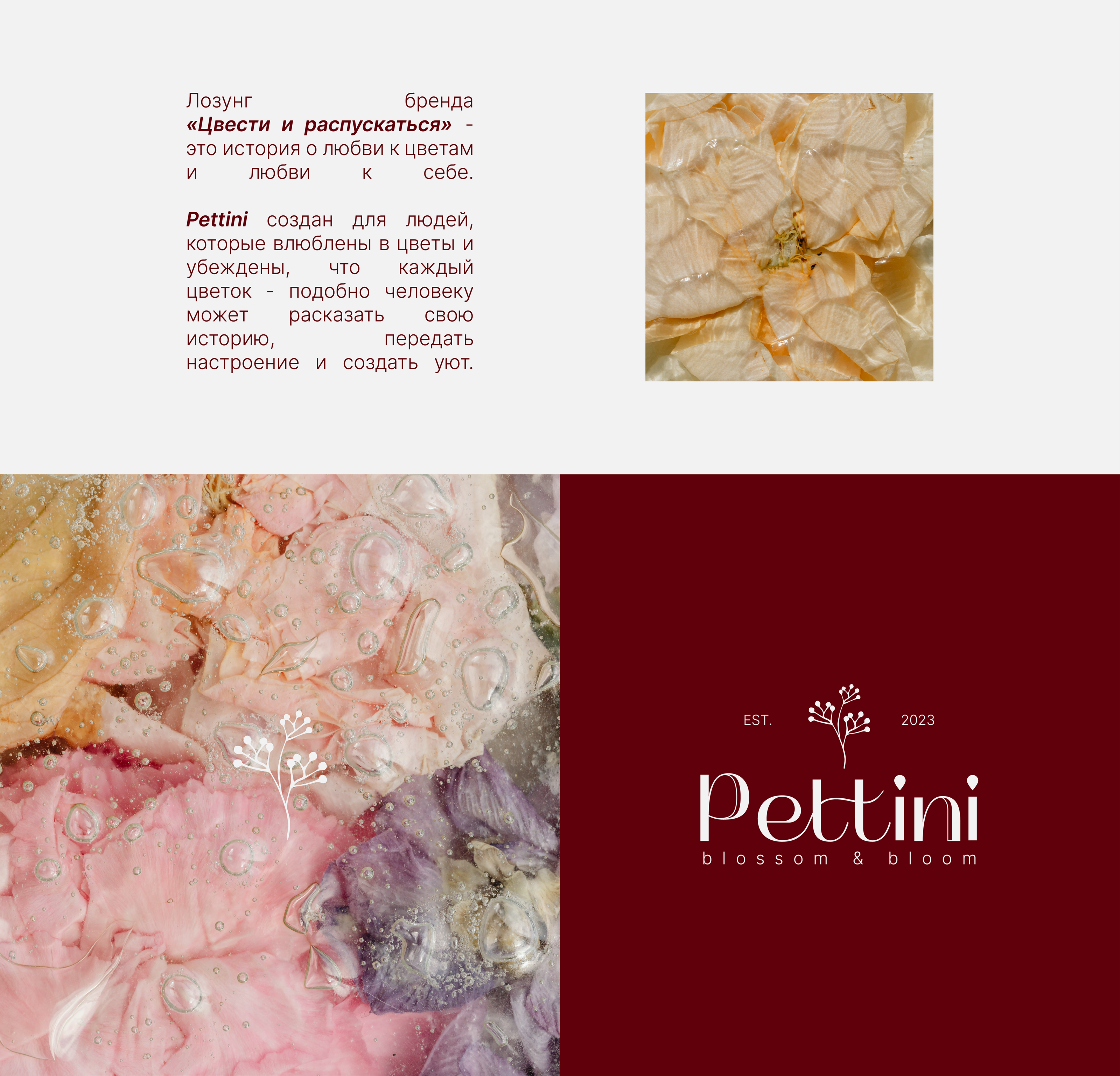 FLOWER BOUTIQUE | ЦВЕТОЧНЫЙ МАГАЗИН | BRAND IDENTITY — Изображение №2 — Брендинг, Маркетинг на Dprofile