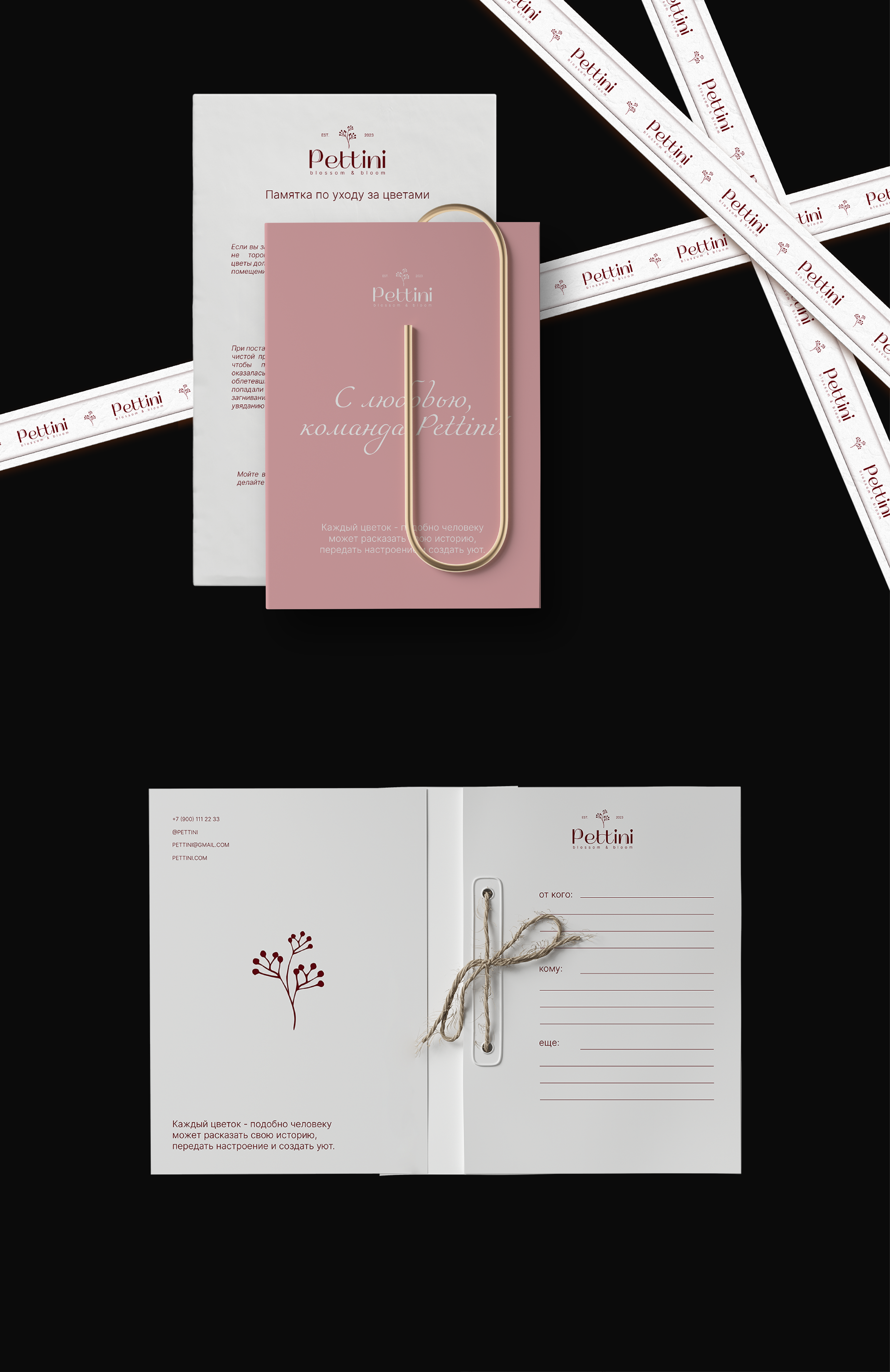 FLOWER BOUTIQUE | ЦВЕТОЧНЫЙ МАГАЗИН | BRAND IDENTITY — Изображение №7 — Брендинг, Маркетинг на Dprofile