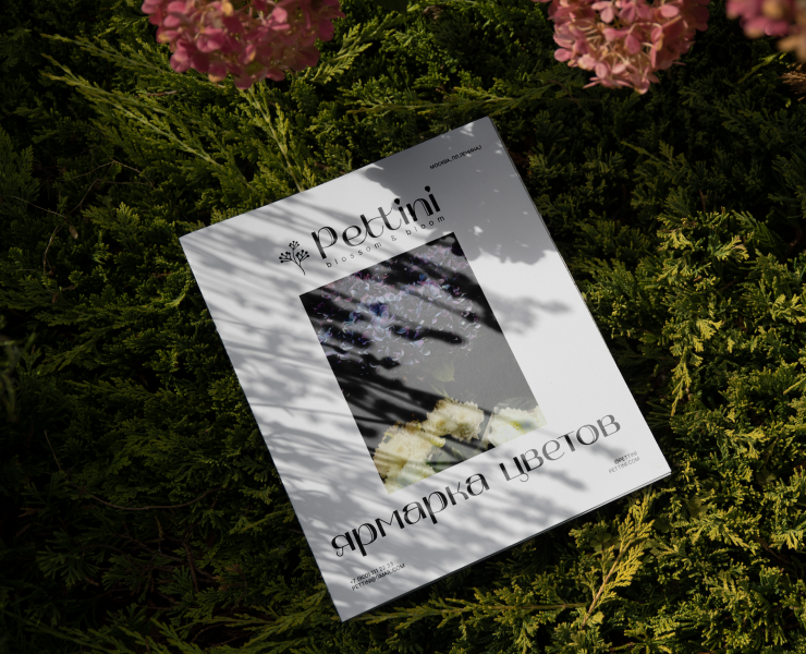 FLOWER BOUTIQUE | ЦВЕТОЧНЫЙ МАГАЗИН | BRAND IDENTITY на Dprofile