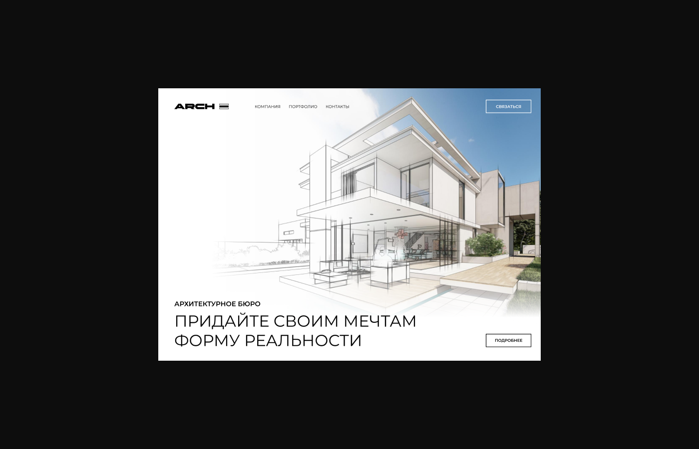 ARCH3 | architectural bureau brand identity — Изображение №12 — Брендинг, Маркетинг на Dprofile