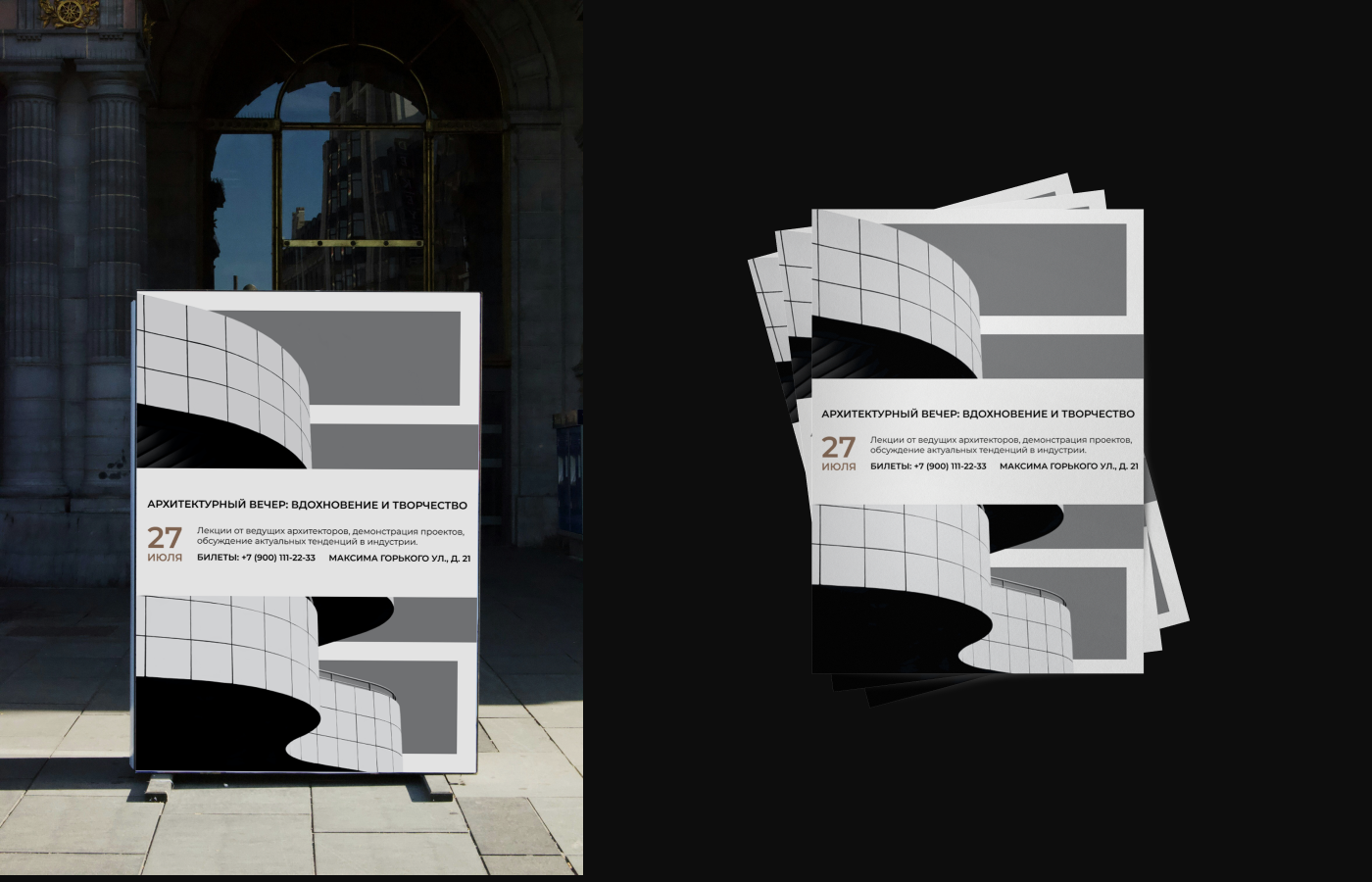 ARCH3 | architectural bureau brand identity — Изображение №17 — Брендинг, Маркетинг на Dprofile