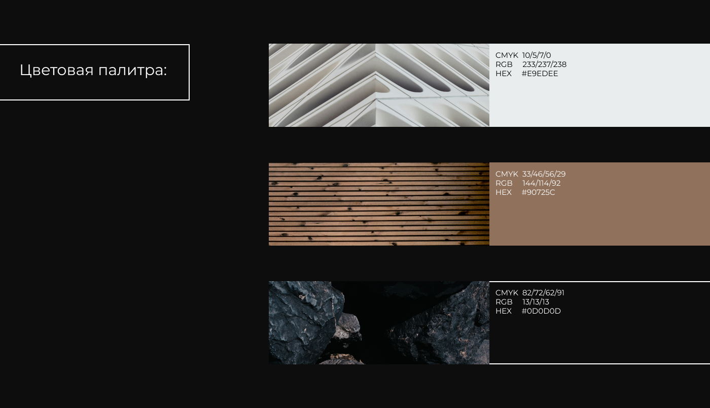 ARCH3 | architectural bureau brand identity — Изображение №8 — Брендинг, Маркетинг на Dprofile