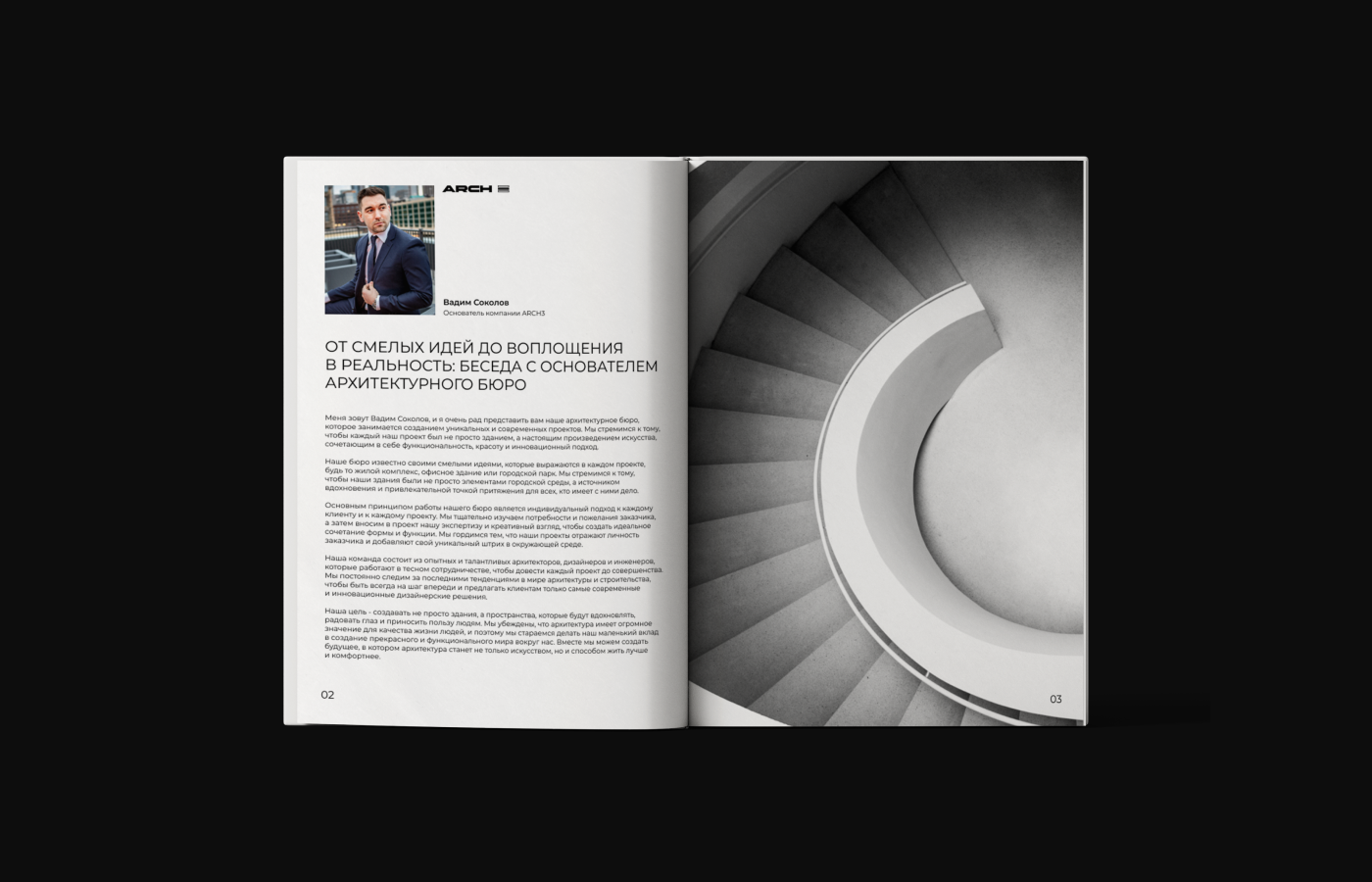 ARCH3 | architectural bureau brand identity — Изображение №6 — Брендинг, Маркетинг на Dprofile