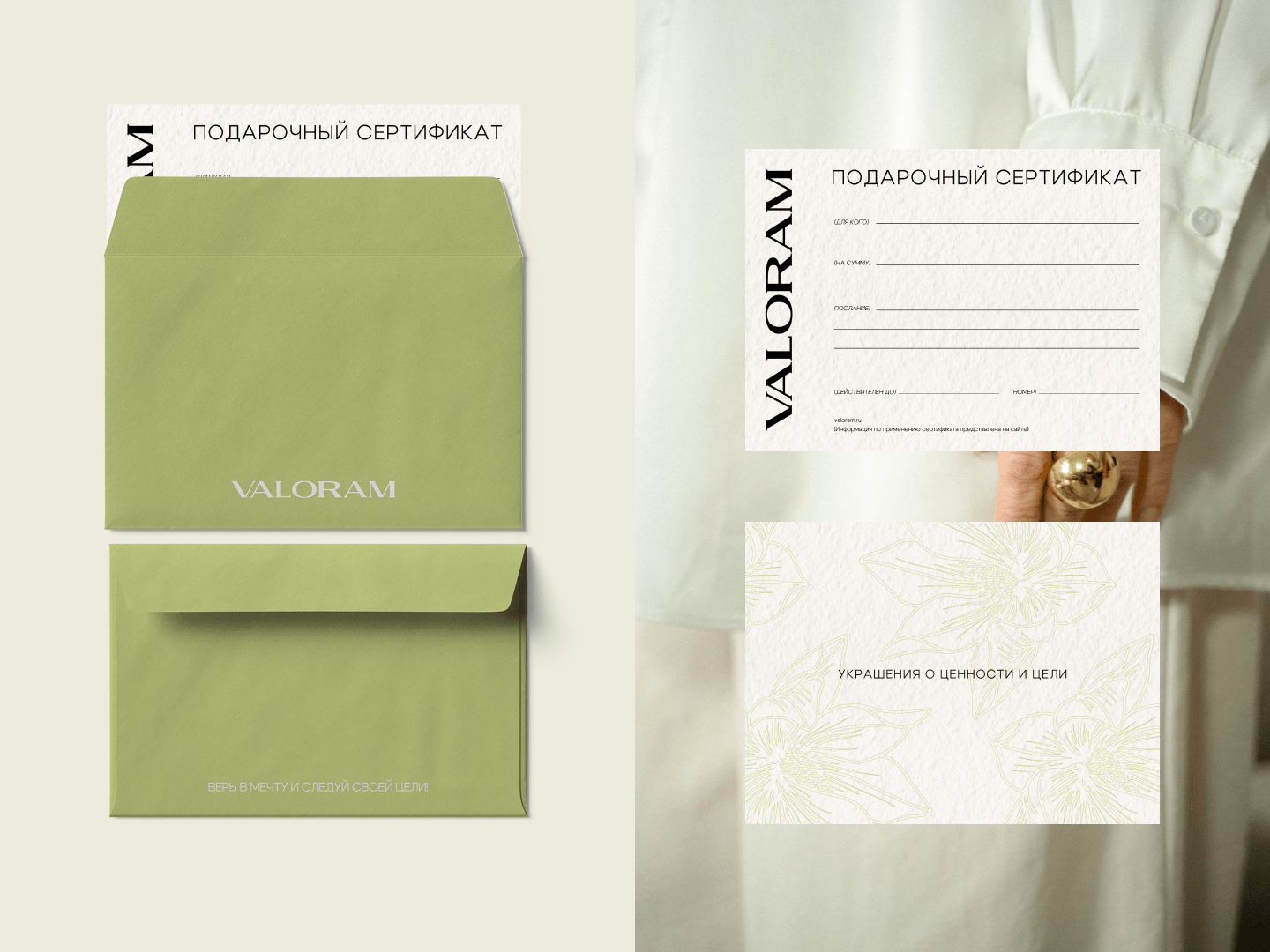 JEWELRY BRAND | УКРАШЕНИЯ | BRANDING | IDENTITY — Изображение №16 — Брендинг, Маркетинг на Dprofile