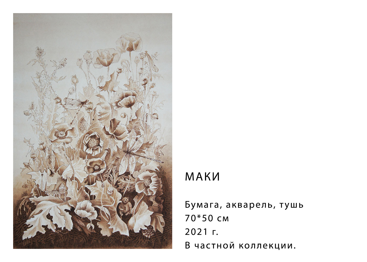 Графика, акварель — Изображение №1 — Иллюстрация, Графика на Dprofile