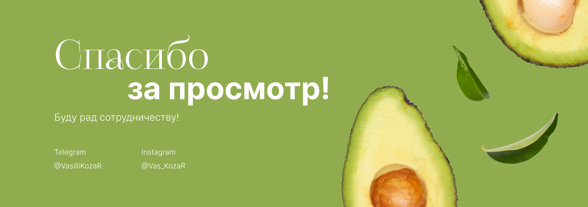 Лендинг редизайн / Нутрициолог — Изображение №10 — Интерфейсы, Брендинг на Dprofile