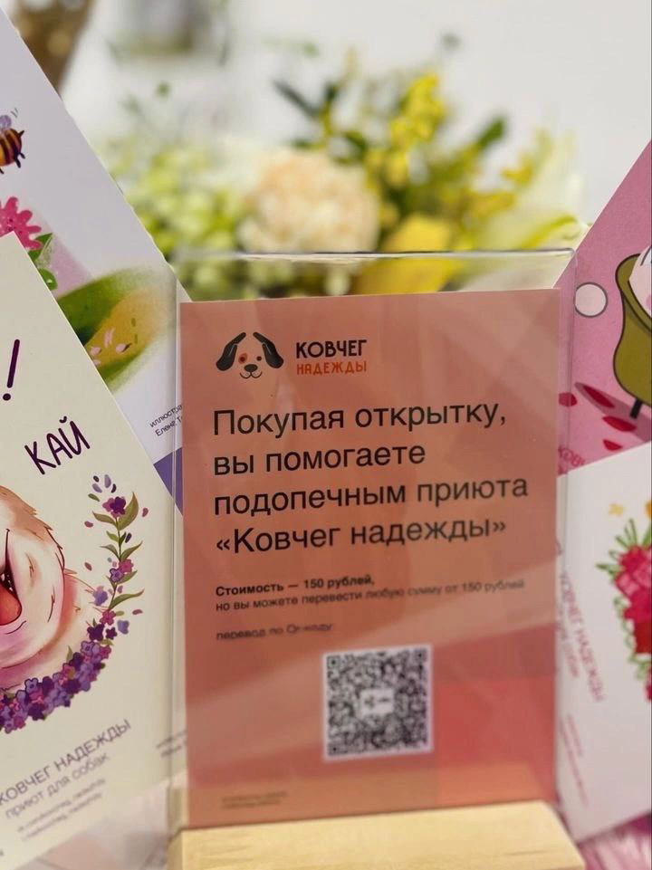 Благотворительная акция для приюта. Открытки. Портрет собаки — Изображение №25 — Иллюстрация, Маркетинг на Dprofile