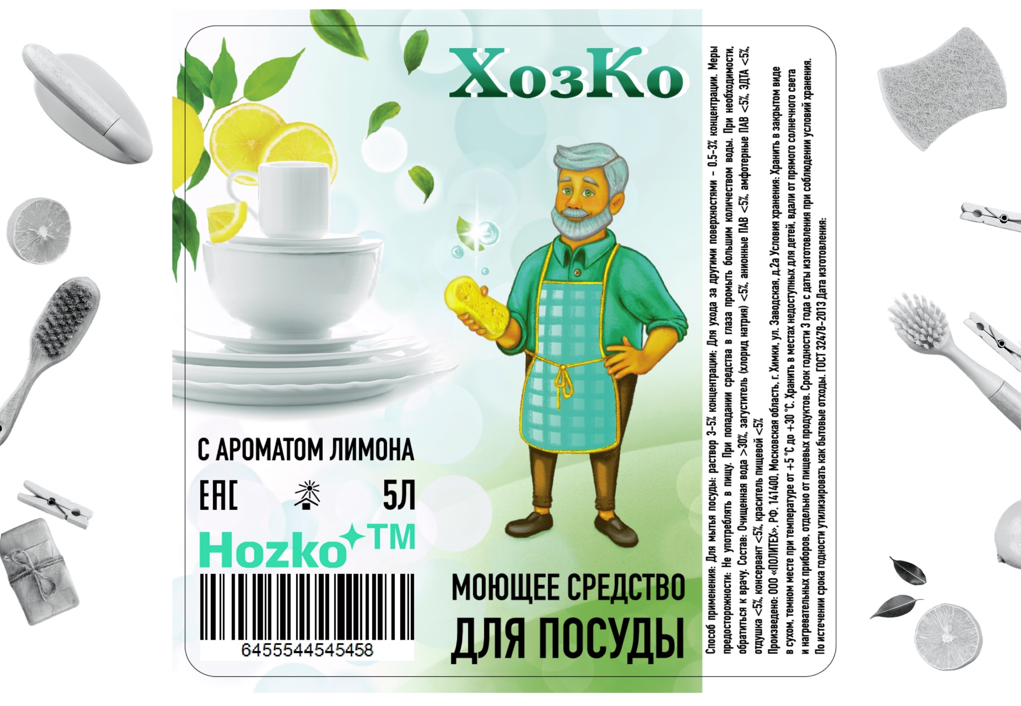 Маскот. Дизайн этикетки для моющего средства. Иллюстрация — Изображение №5 — Брендинг, Иллюстрация на Dprofile