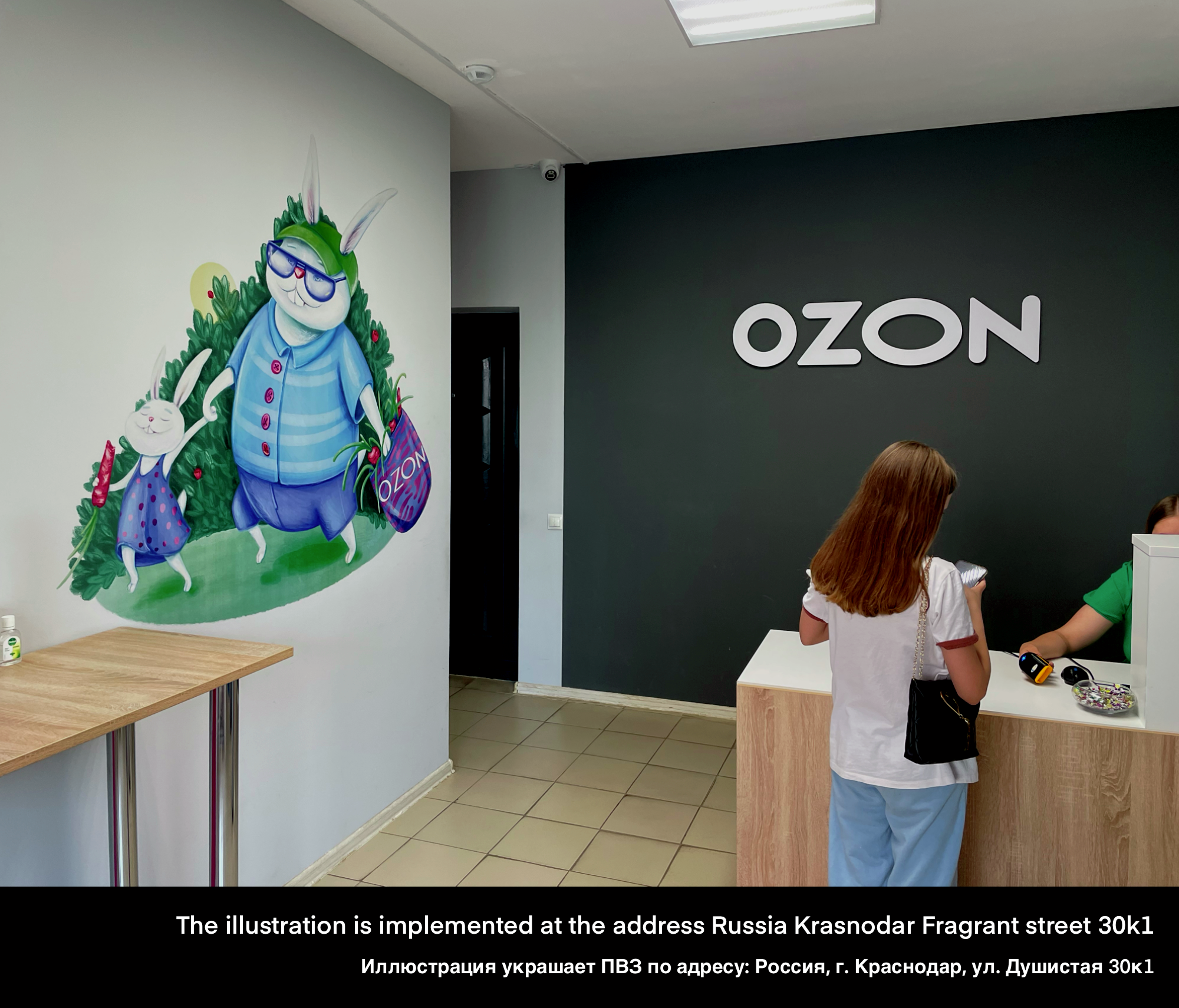 Иллюстрации. Оформление пунктов выдачи заказов бренда «Оzon» — Изображение №6 — Брендинг, Иллюстрация на Dprofile