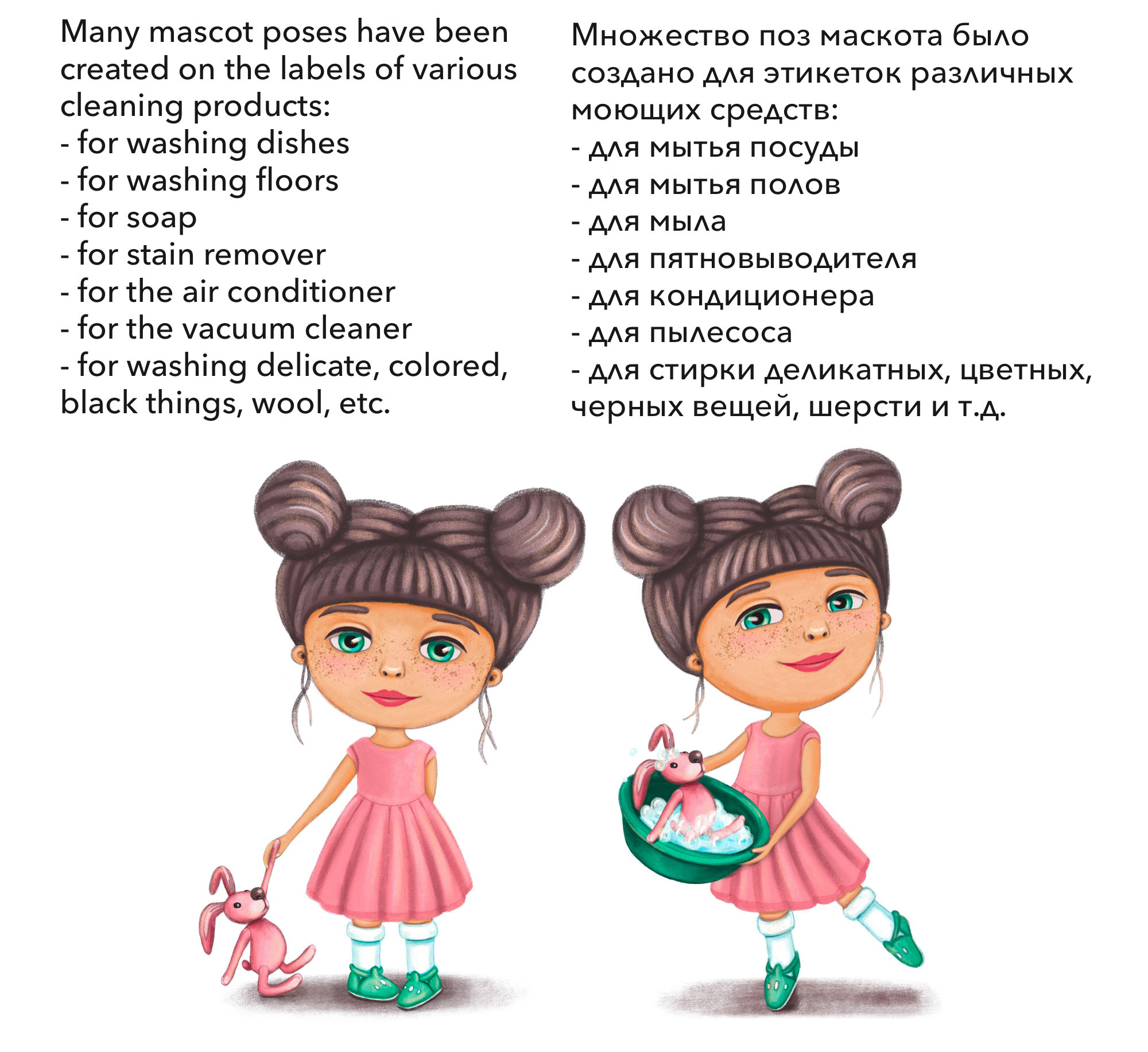 Маскот для бренда «Чистофеево». Иллюстрации — Изображение №7 — Брендинг, Иллюстрация на Dprofile