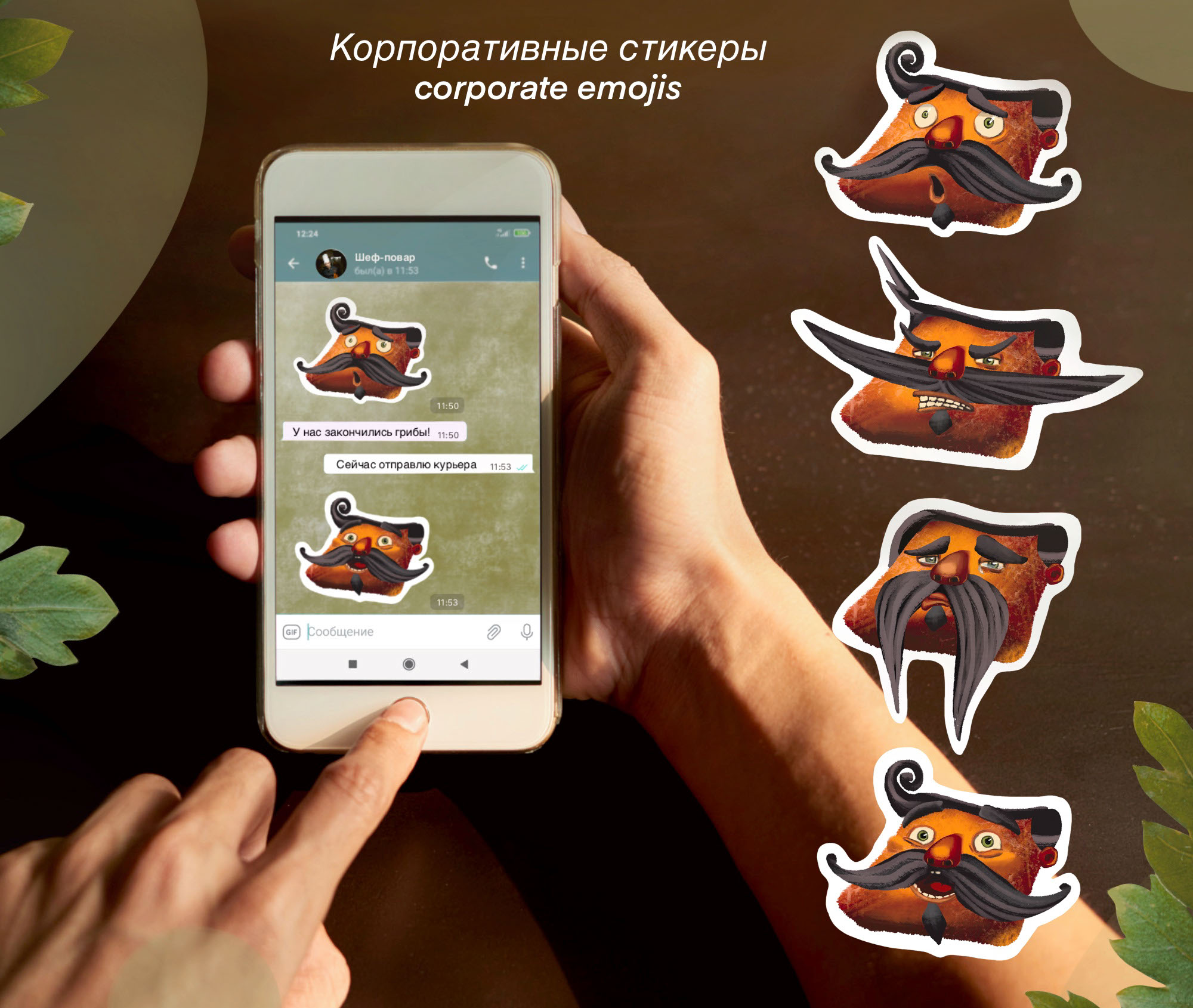 Маскот шашлык. Иллюстрации. Стикеры — Изображение №2 — Брендинг, Иллюстрация на Dprofile