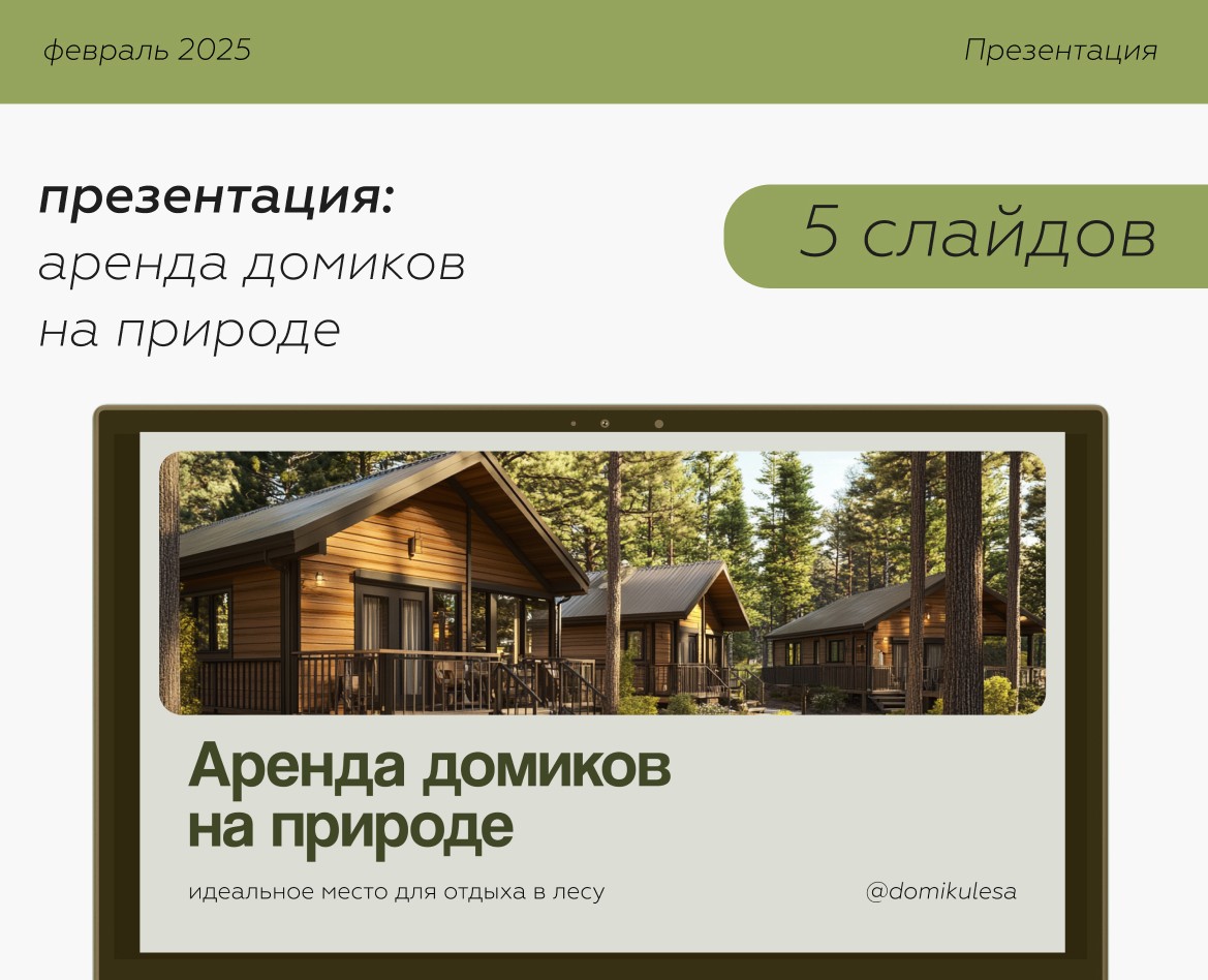 Презентация, слайды, визуализация — Маркетинг на Dprofile
