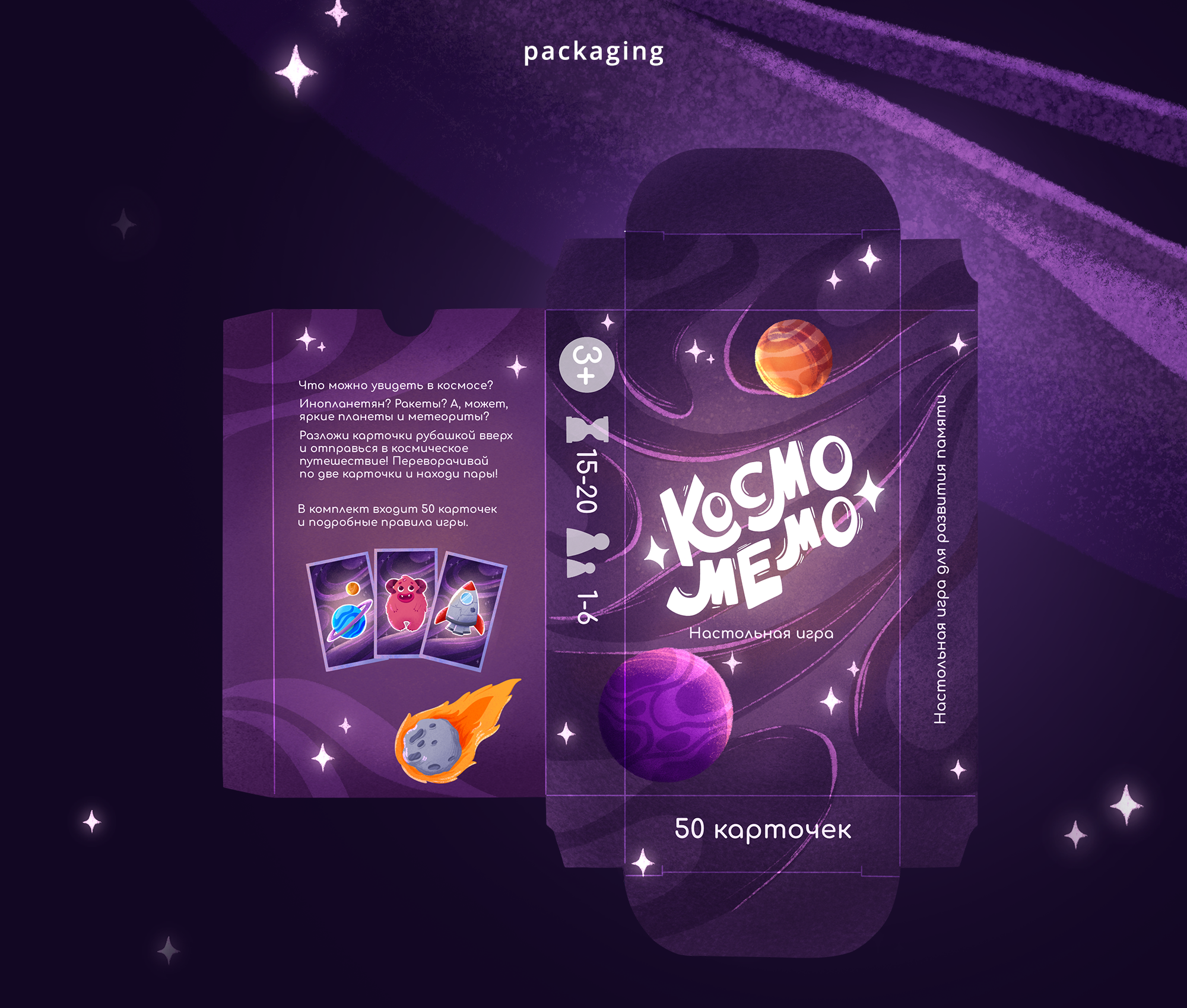 Иллюстрации для настольной игры "Космо Мемо" — Изображение №3 — Иллюстрация на Dprofile