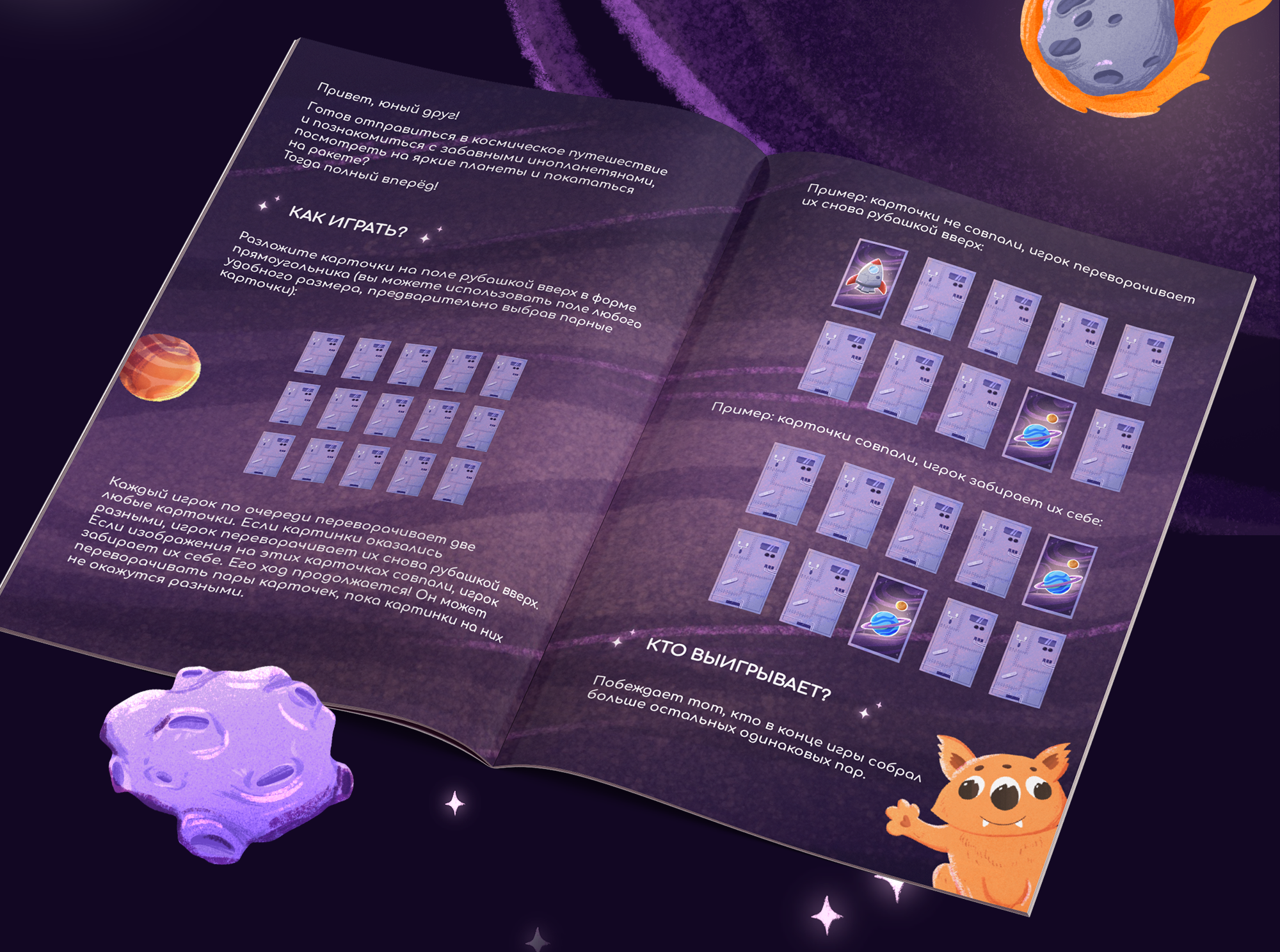 Иллюстрации для настольной игры "Космо Мемо" — Изображение №7 — Иллюстрация на Dprofile