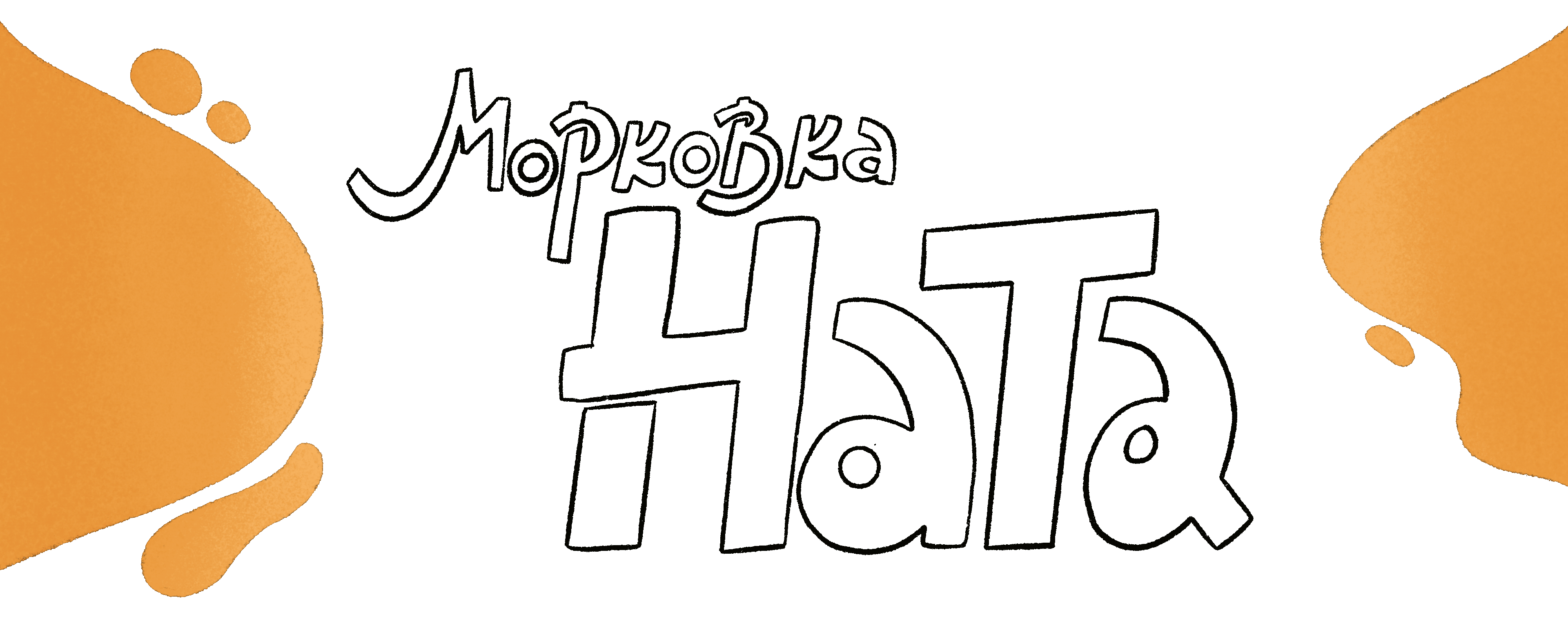 Бренд-персонаж для магазина продуктов здорового питания — Изображение №11 — Иллюстрация на Dprofile