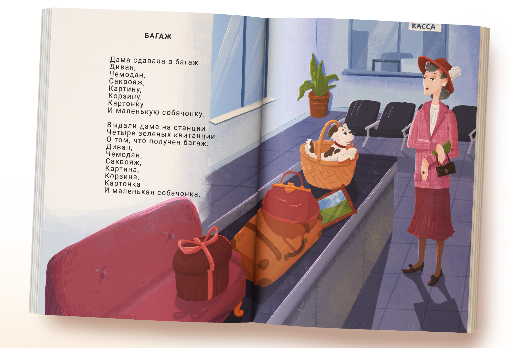 Иллюстрации для книги детских стихотворений Самуила Маршака — Изображение №9 — Иллюстрация на Dprofile