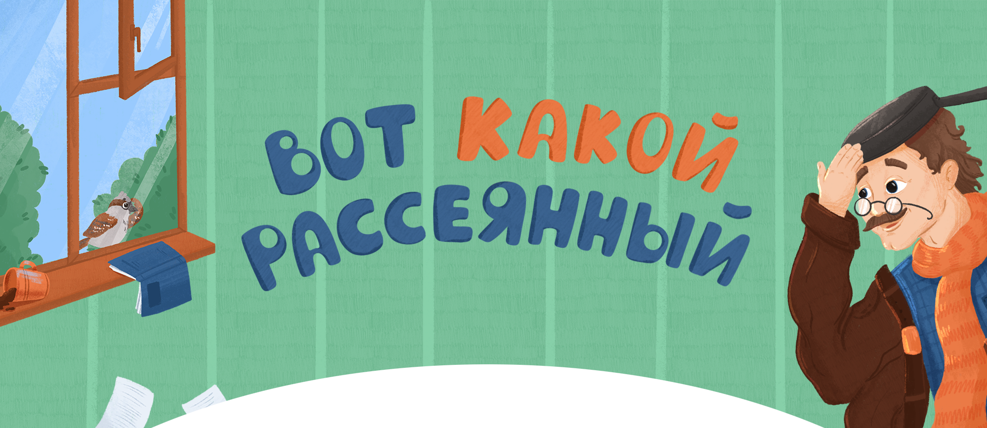 Иллюстрации для книги детских стихотворений Самуила Маршака — Изображение №1 — Иллюстрация на Dprofile