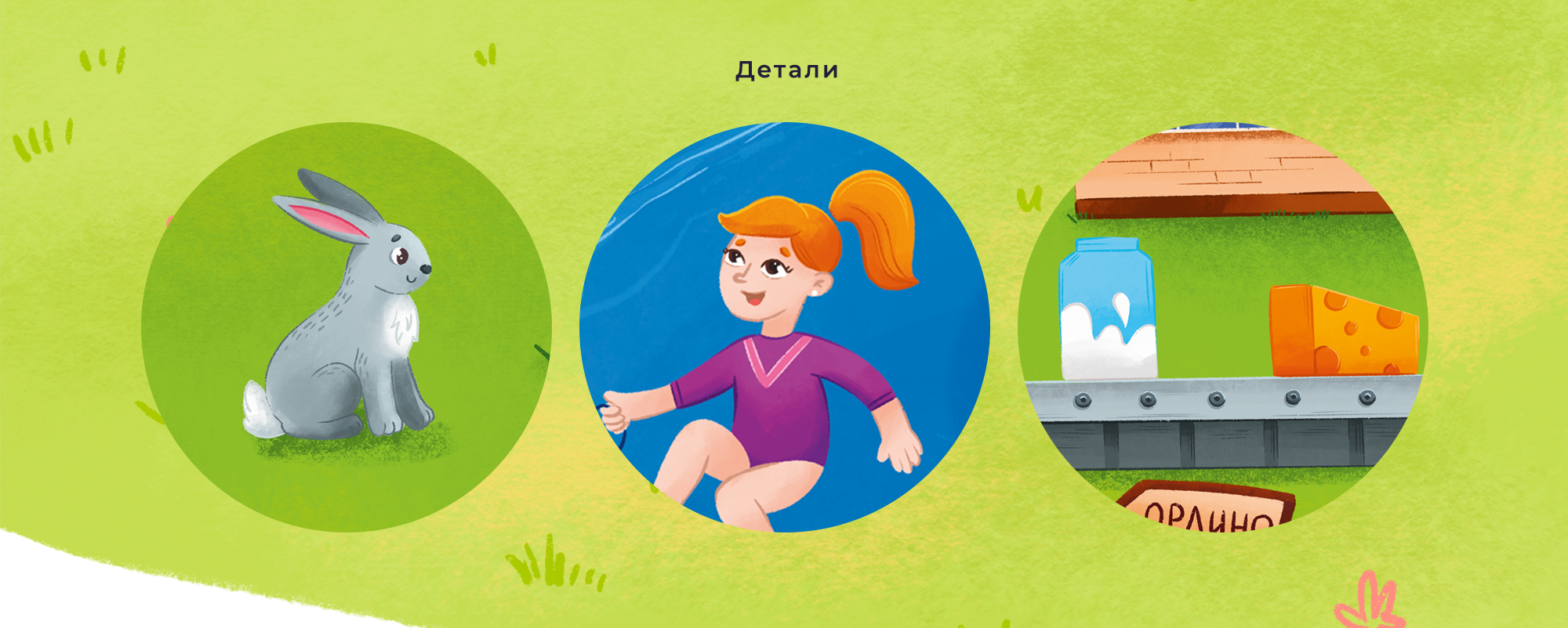 Иллюстрация для детской комнаты — Изображение №6 — Иллюстрация на Dprofile