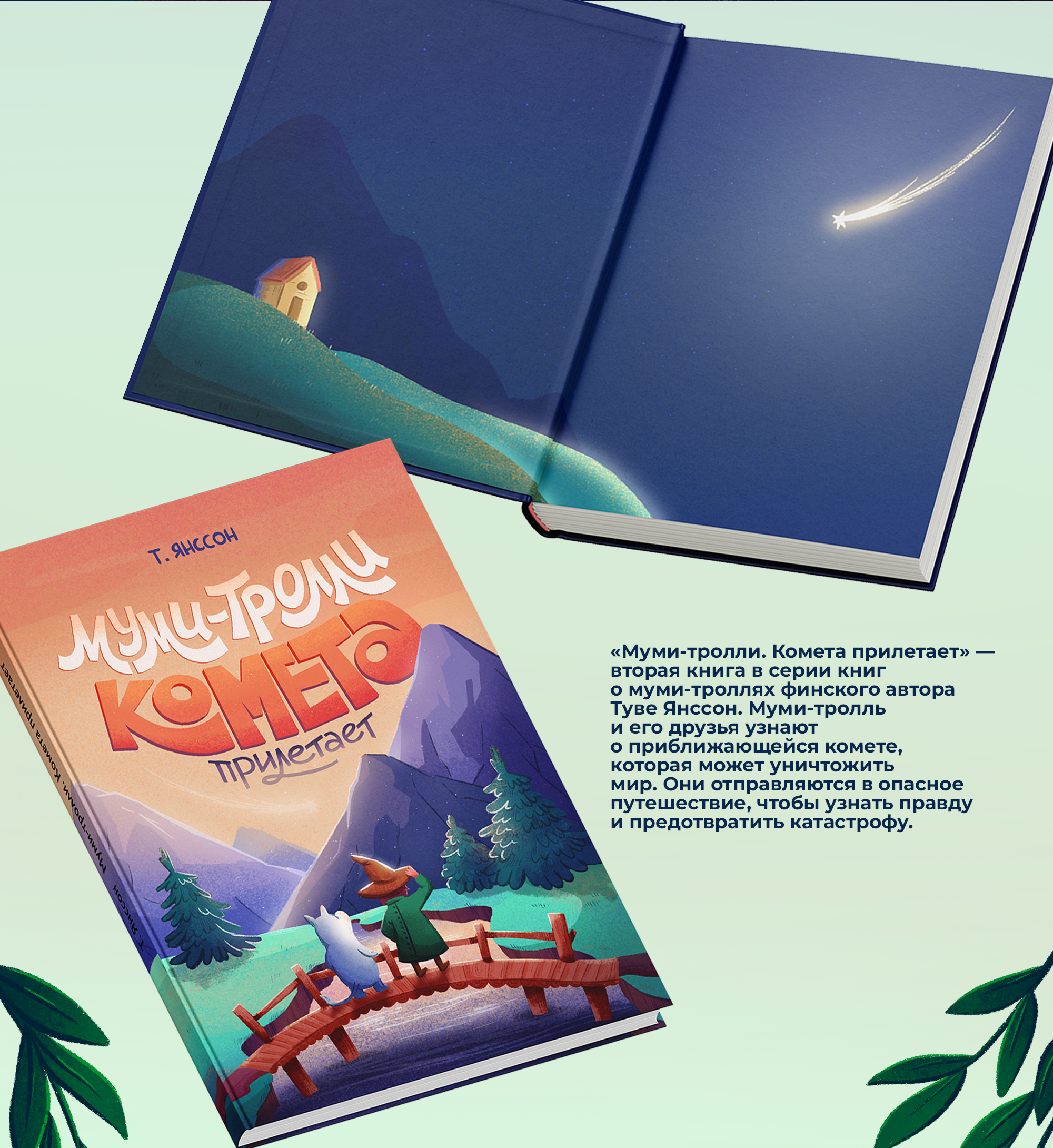 Серия обложек для книг с леттерингом — Изображение №5 — Иллюстрация на Dprofile