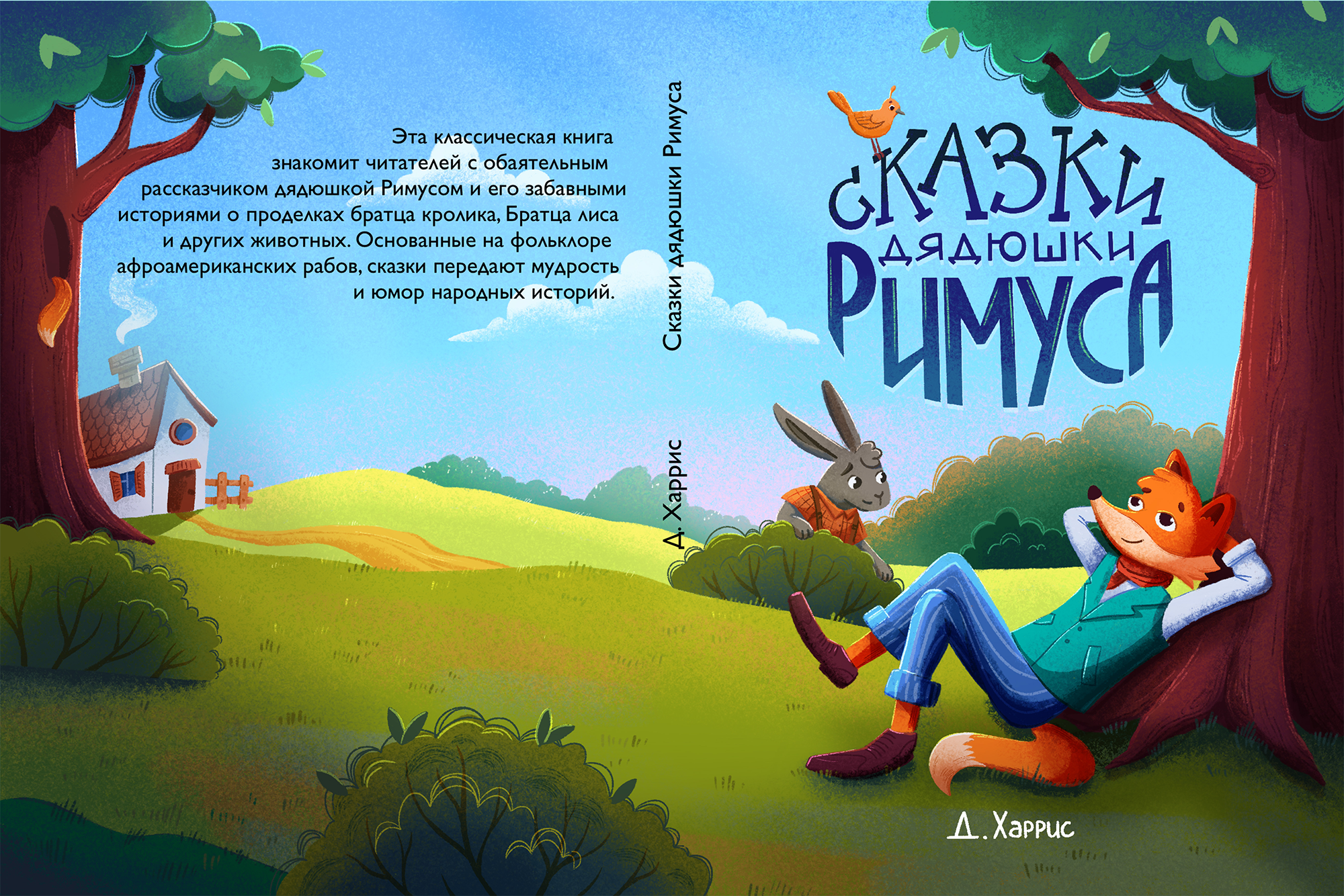Серия обложек для книг с леттерингом — Изображение №11 — Иллюстрация на Dprofile