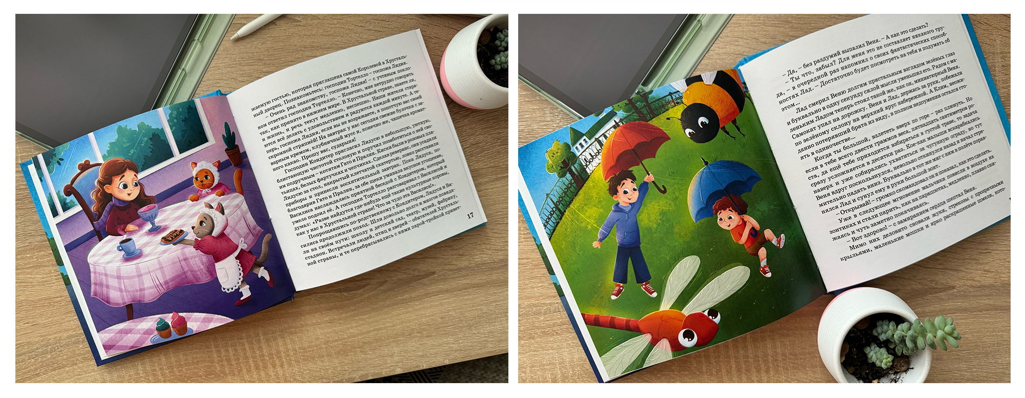 Иллюстрации для детской книги — Изображение №10 — Иллюстрация на Dprofile