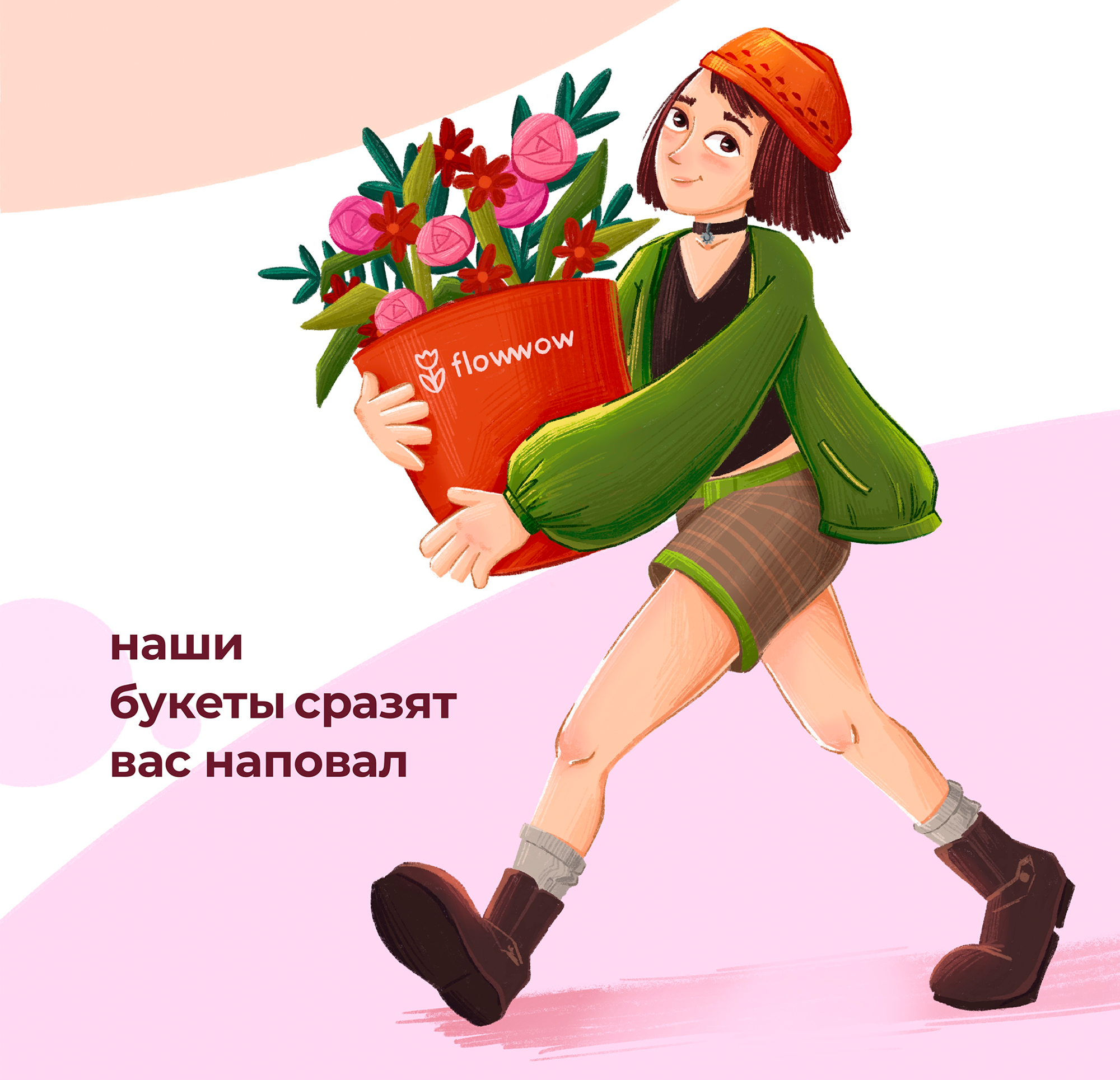 Рекламные иллюстрации для бренда онлайн-магазина — Изображение №3 — Иллюстрация на Dprofile