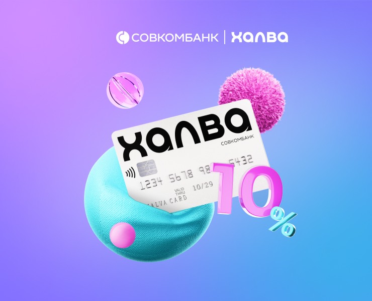 Халва | Совкобанк — Иллюстрация, Маркетинг на Dprofile