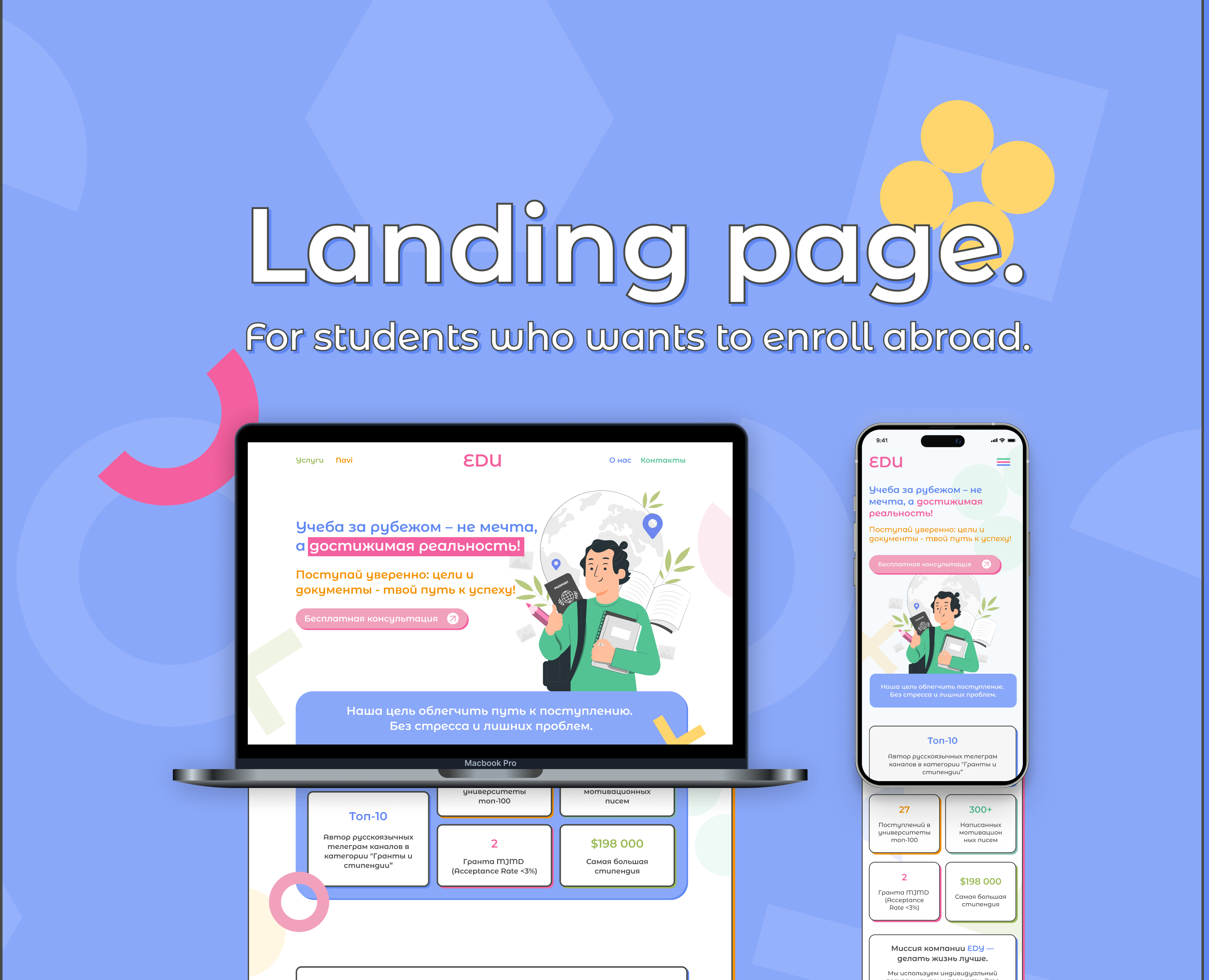 Website Concept | Which helps students enroll abroad — Интерфейсы на Dprofile