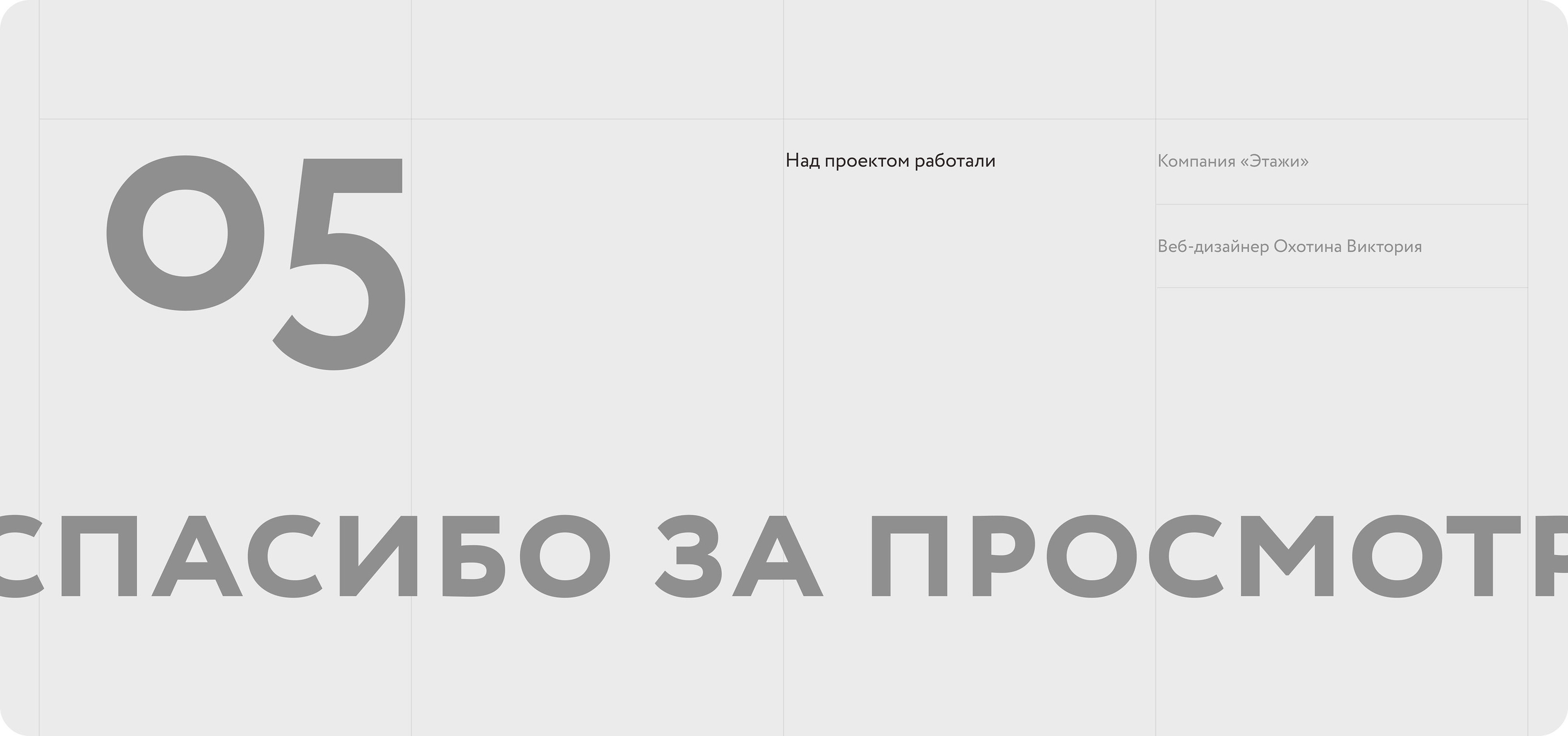 Website | UI/UX Design | Коттеджный поселок Кипрея — Изображение №8 — Интерфейсы, Маркетинг на Dprofile