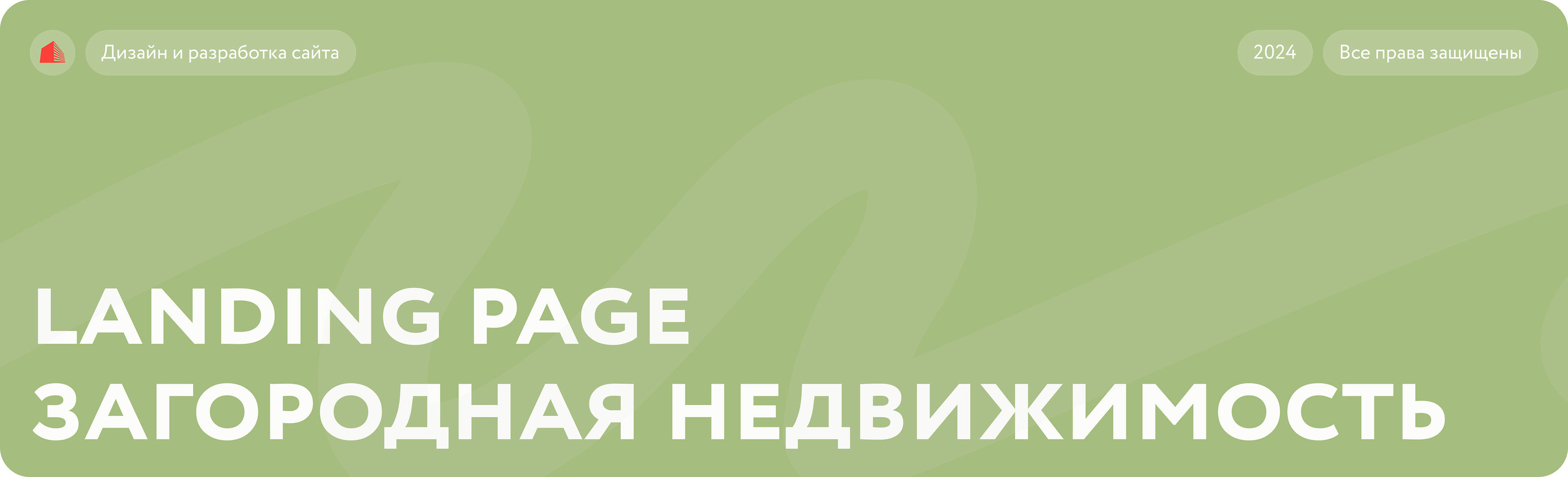 Landing page | UX/UI design | Загородные дома «Этажи» — Изображение №1 — Интерфейсы, Маркетинг на Dprofile