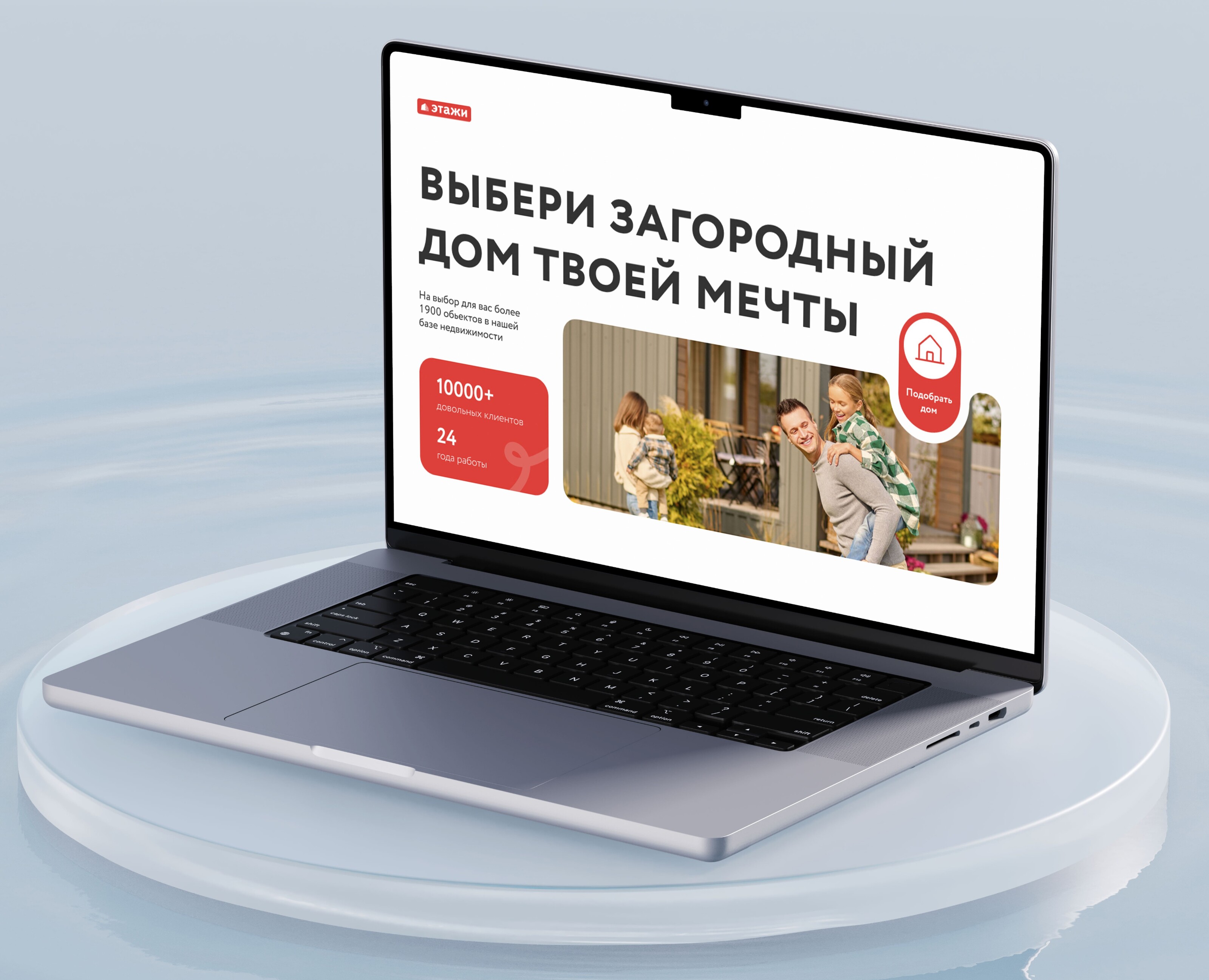 Landing page | UX/UI design | Загородные дома «Этажи» — Интерфейсы, Маркетинг на Dprofile