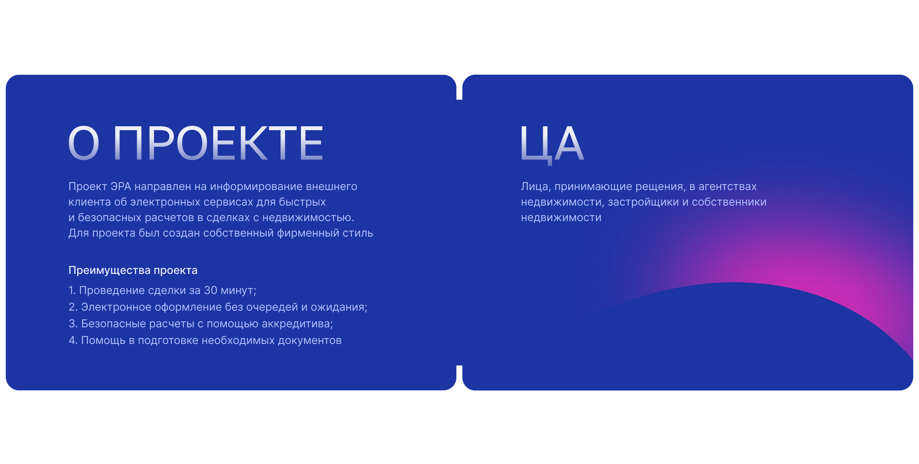 Электронная регистрация и аккредитив | Сайт | UI/UX — Изображение №2 — Интерфейсы, Маркетинг на Dprofile