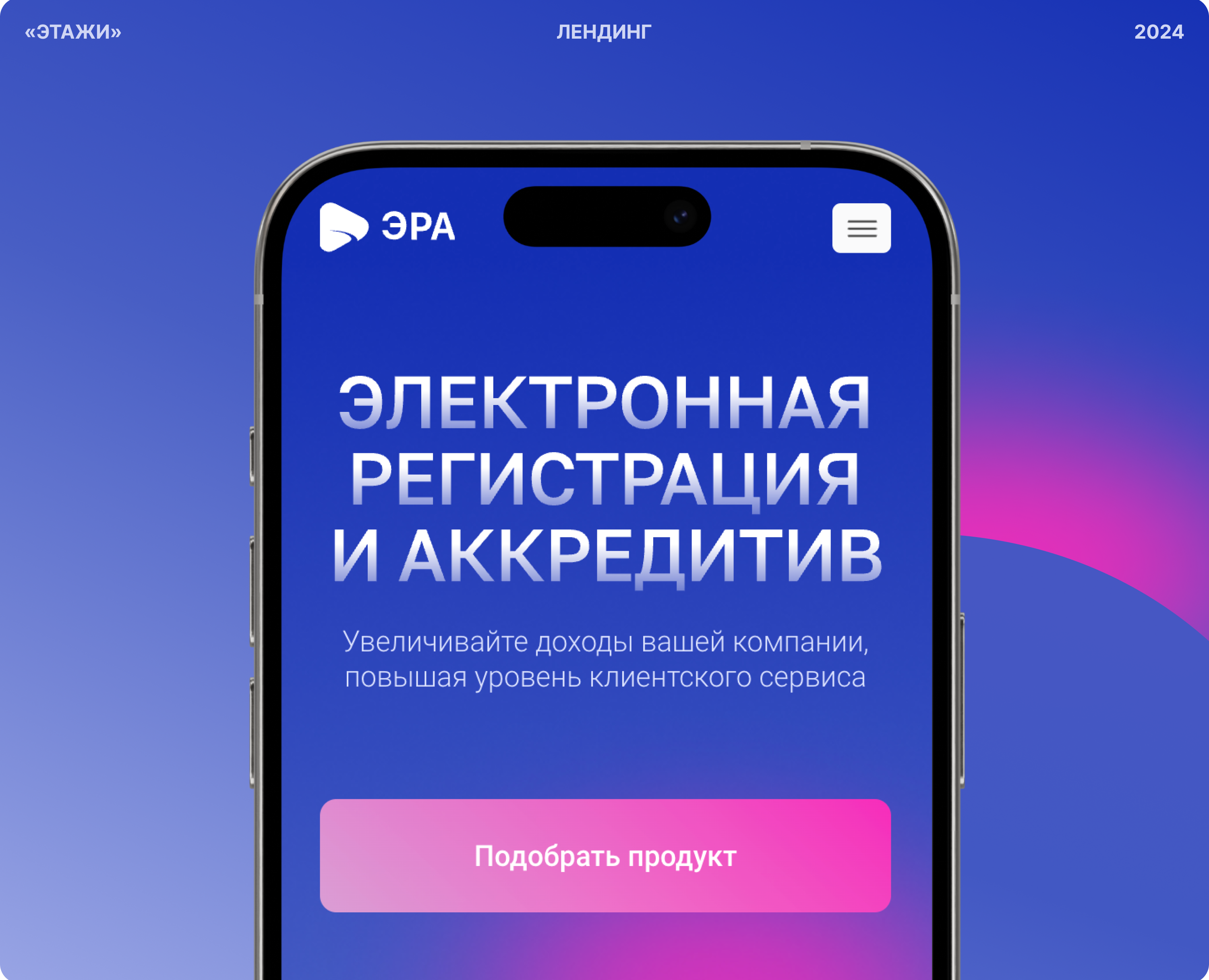 Электронная регистрация и аккредитив | Сайт | UI/UX — Интерфейсы, Маркетинг на Dprofile