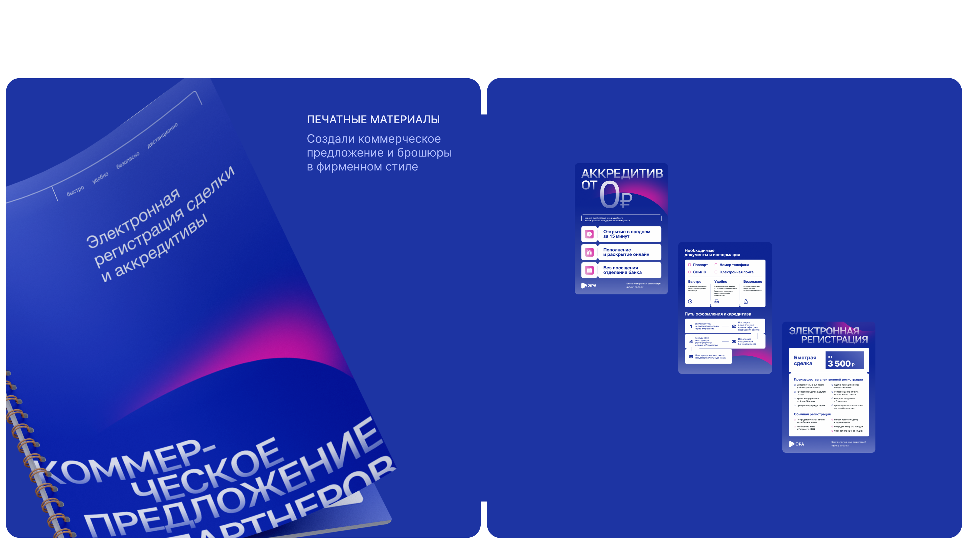 Электронная регистрация и аккредитив | Сайт | UI/UX — Изображение №7 — Интерфейсы, Маркетинг на Dprofile