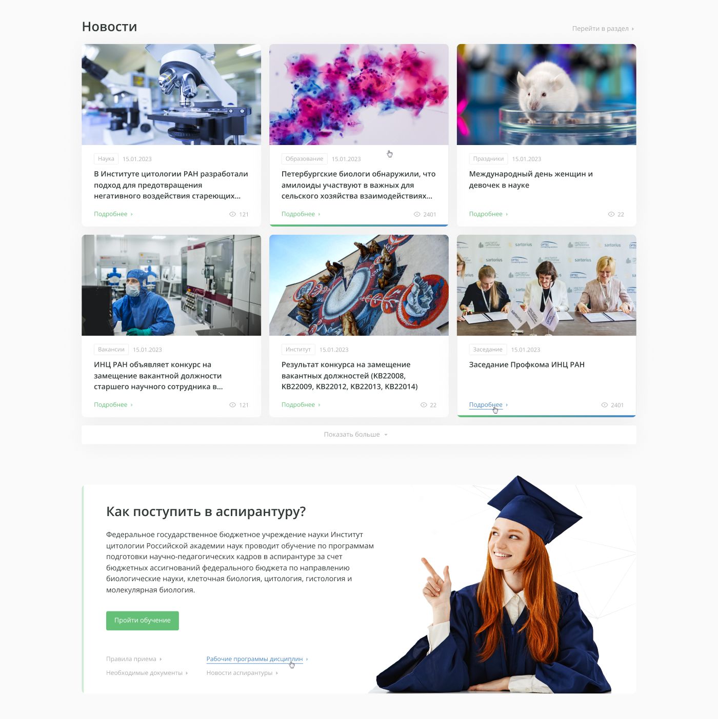 Main page | Институт Цитологии — Изображение №5 — Интерфейсы на Dprofile