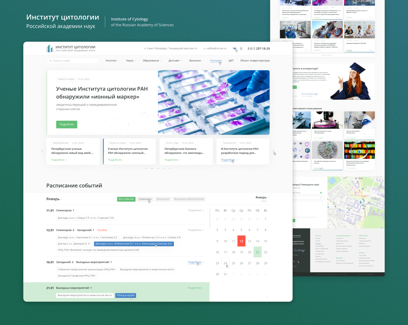 Main page | Институт Цитологии — Изображение №1 — Интерфейсы на Dprofile
