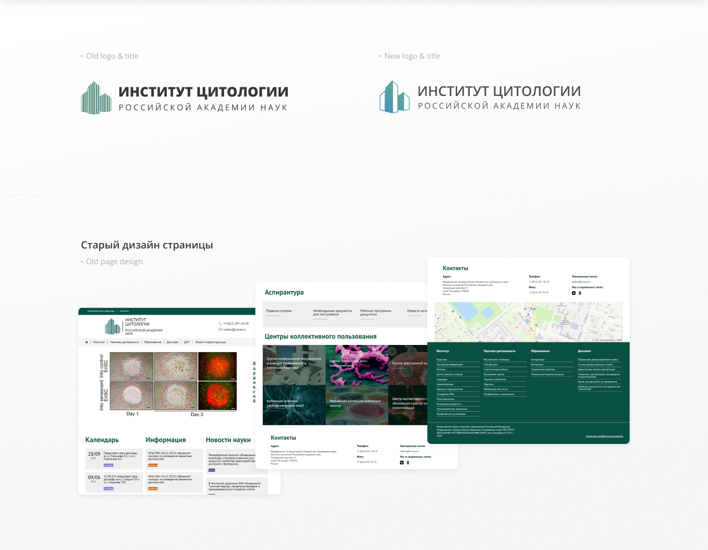 Main page | Институт Цитологии — Изображение №3 — Интерфейсы на Dprofile
