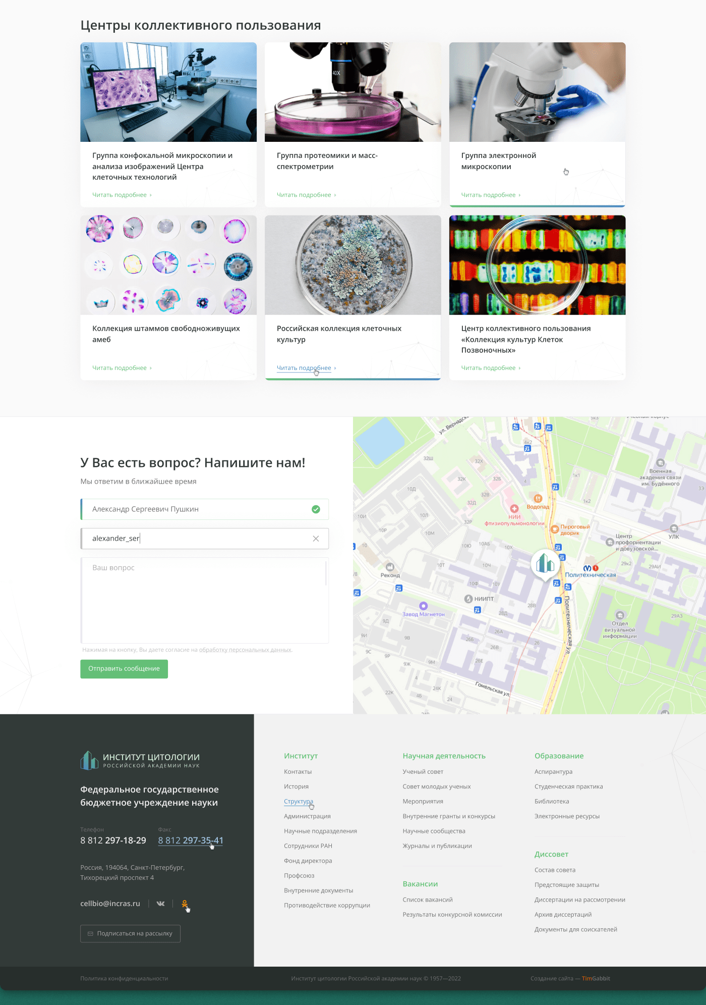 Main page | Институт Цитологии — Изображение №6 — Интерфейсы на Dprofile