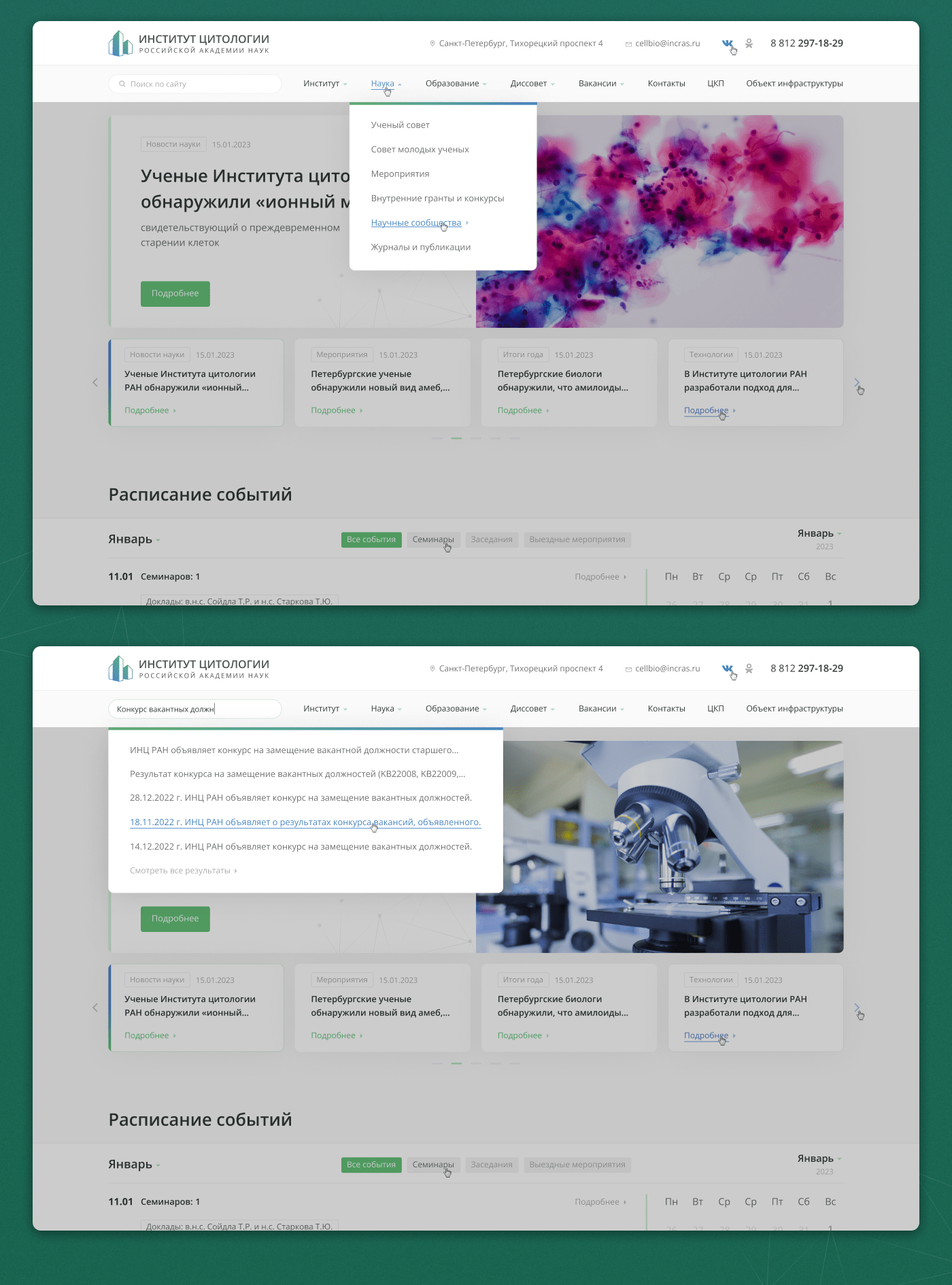 Main page | Институт Цитологии — Изображение №7 — Интерфейсы на Dprofile