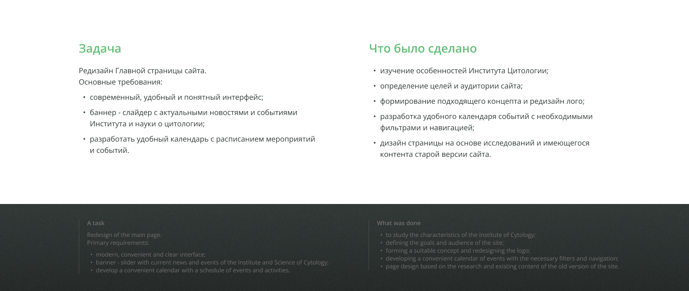 Main page | Институт Цитологии — Изображение №2 — Интерфейсы на Dprofile
